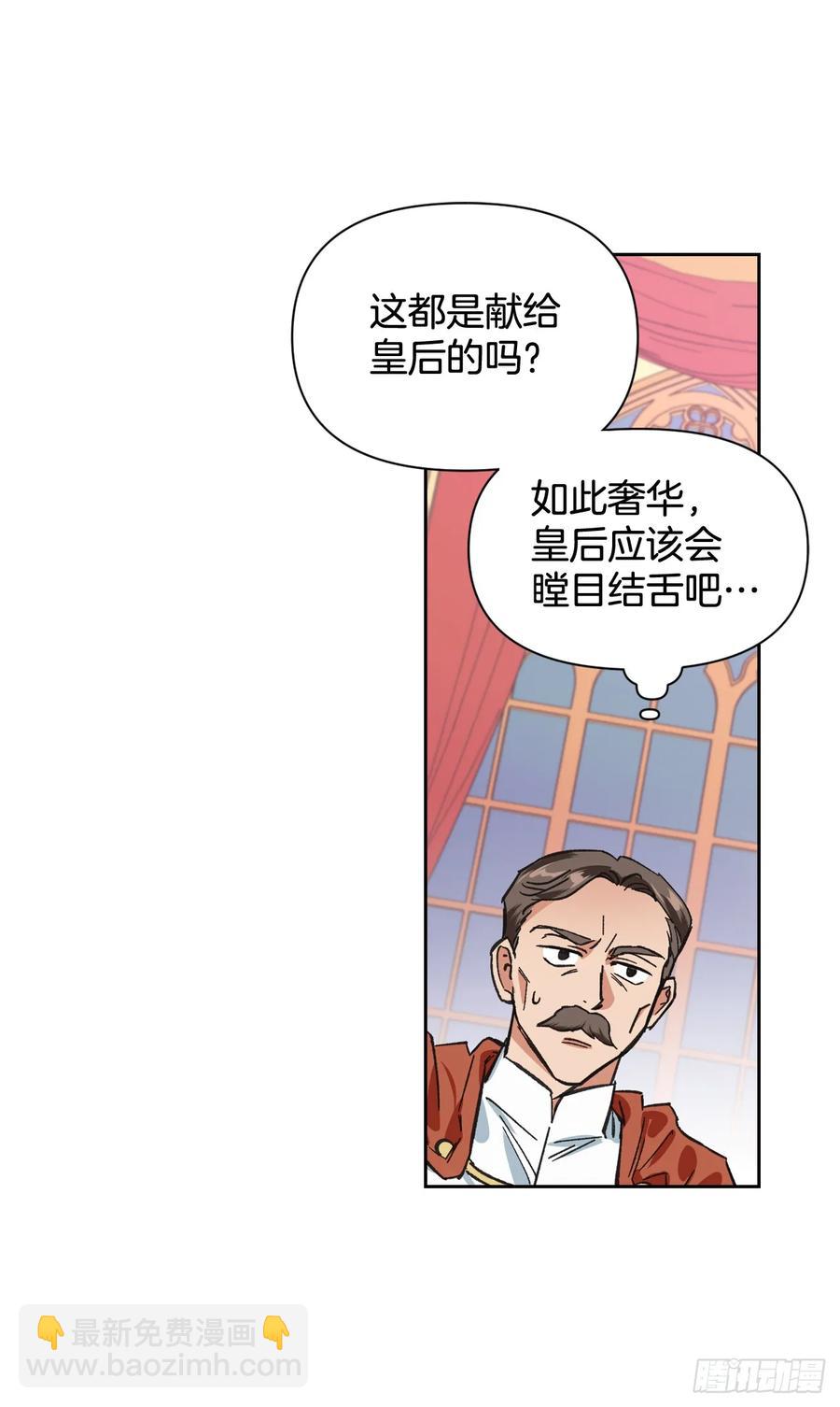 9.把国宝扔掉？！(1/2)-第10话