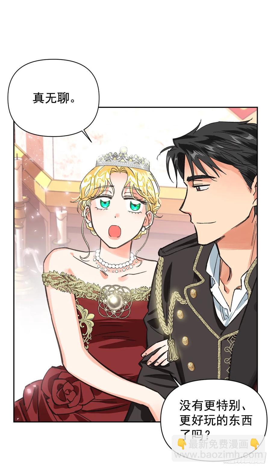 9.把国宝扔掉？！(1/2)-第10话