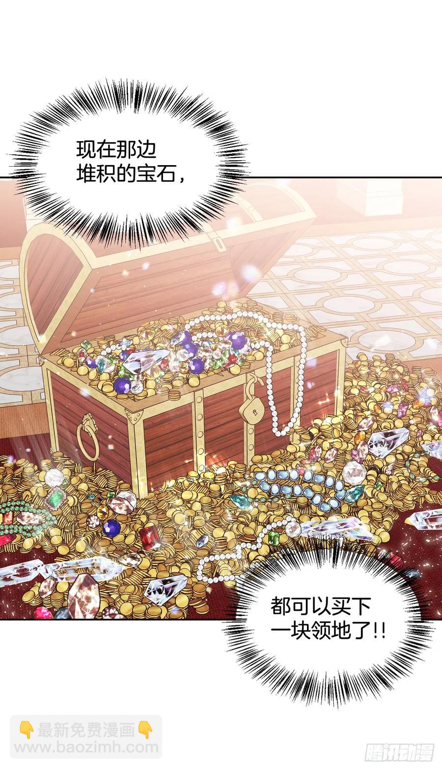 9.把国宝扔掉？！(1/2)-第10话