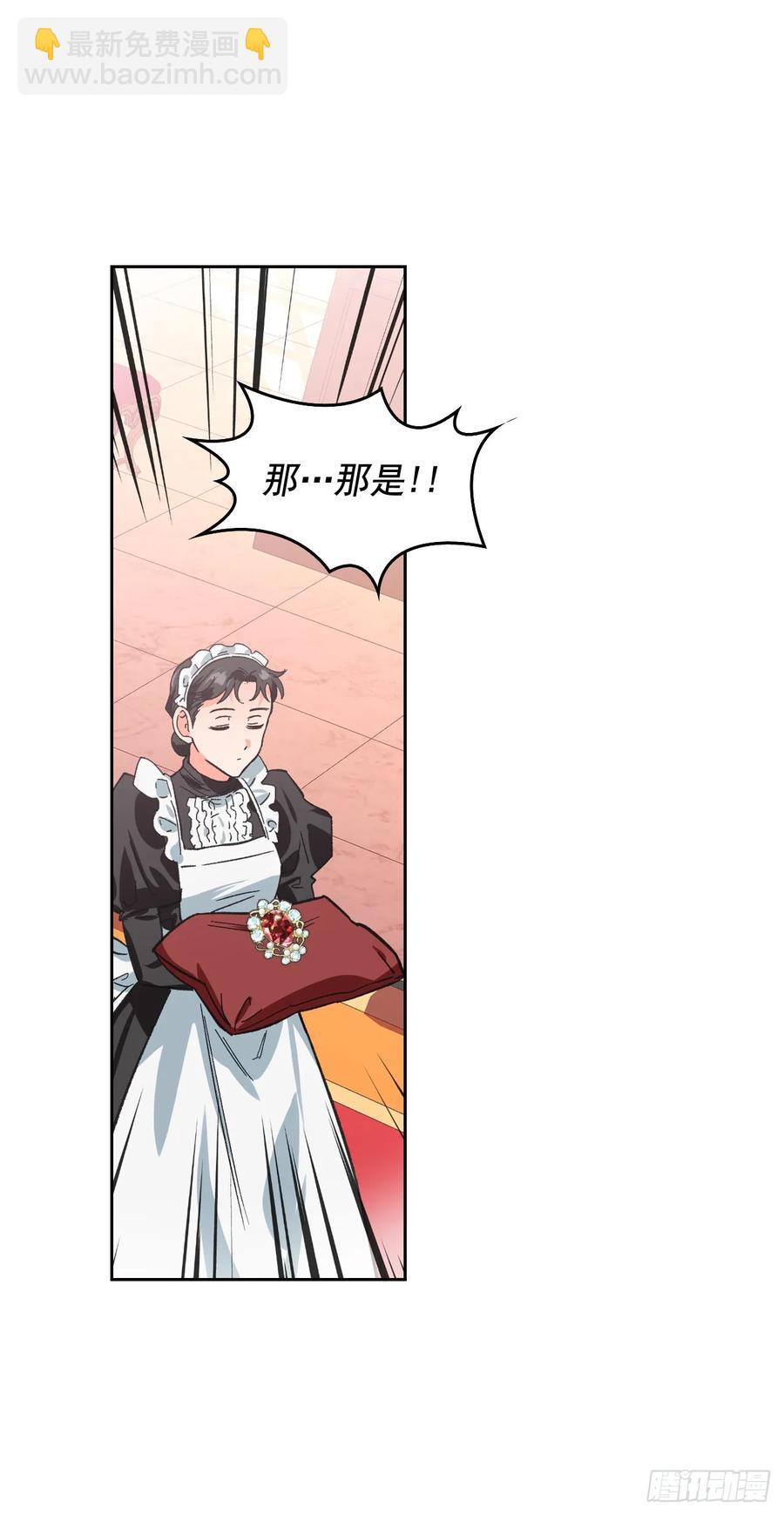 9.把国宝扔掉？！(1/2)-第10话