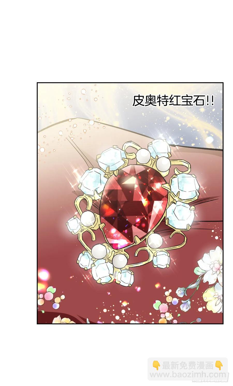 9.把国宝扔掉？！(1/2)-第10话