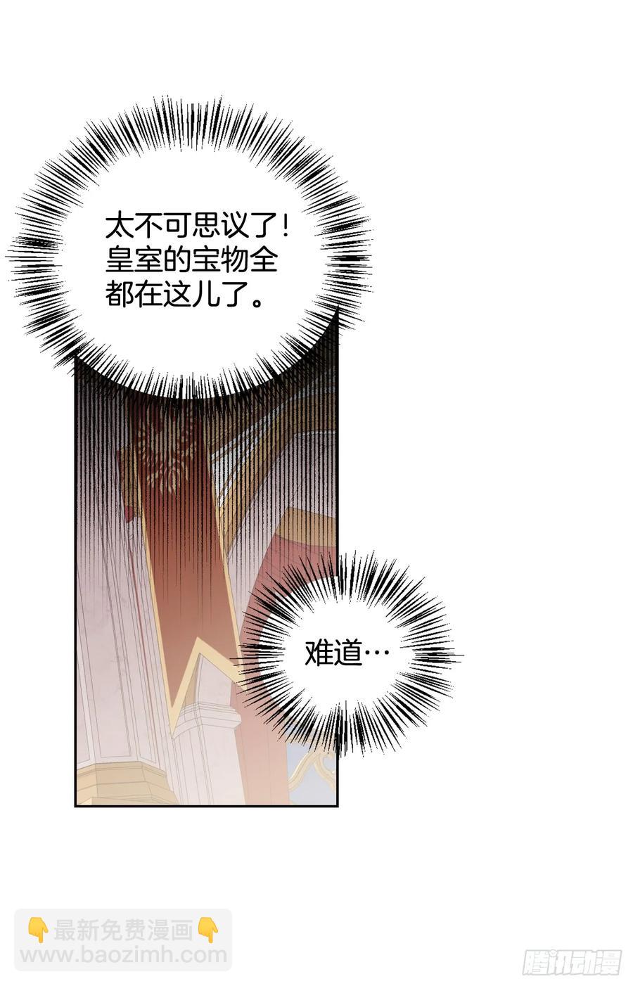 9.把国宝扔掉？！(1/2)-第10话