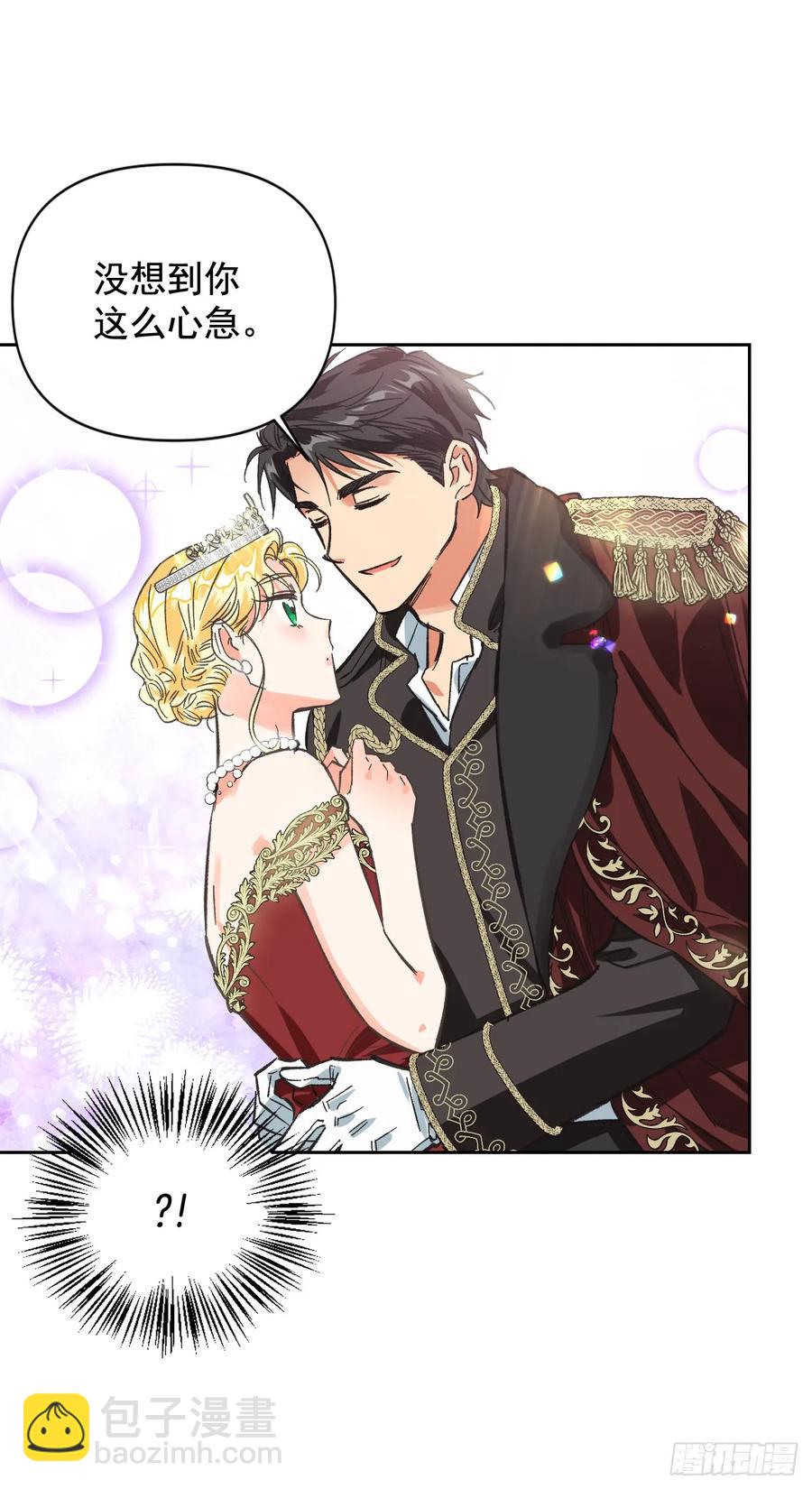 9.把国宝扔掉？！(1/2)-第10话