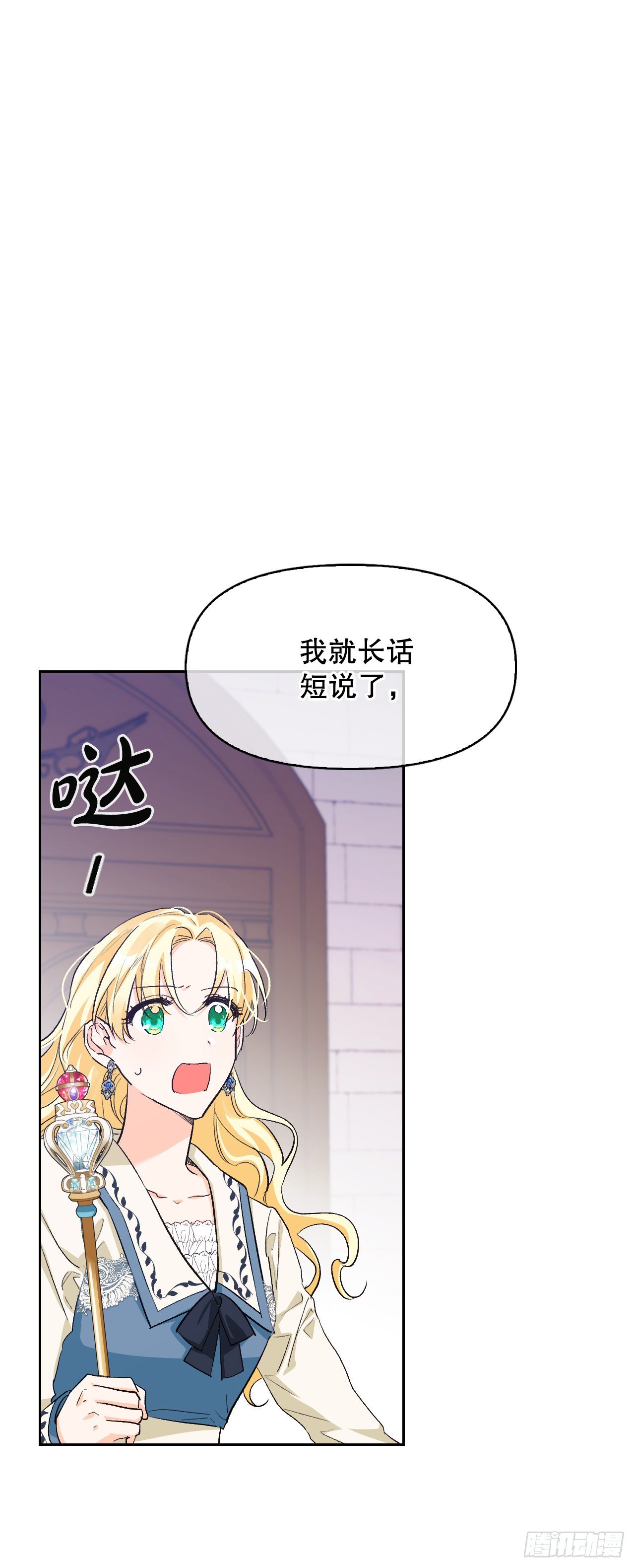 89.踏上征程(1/2)-第92话