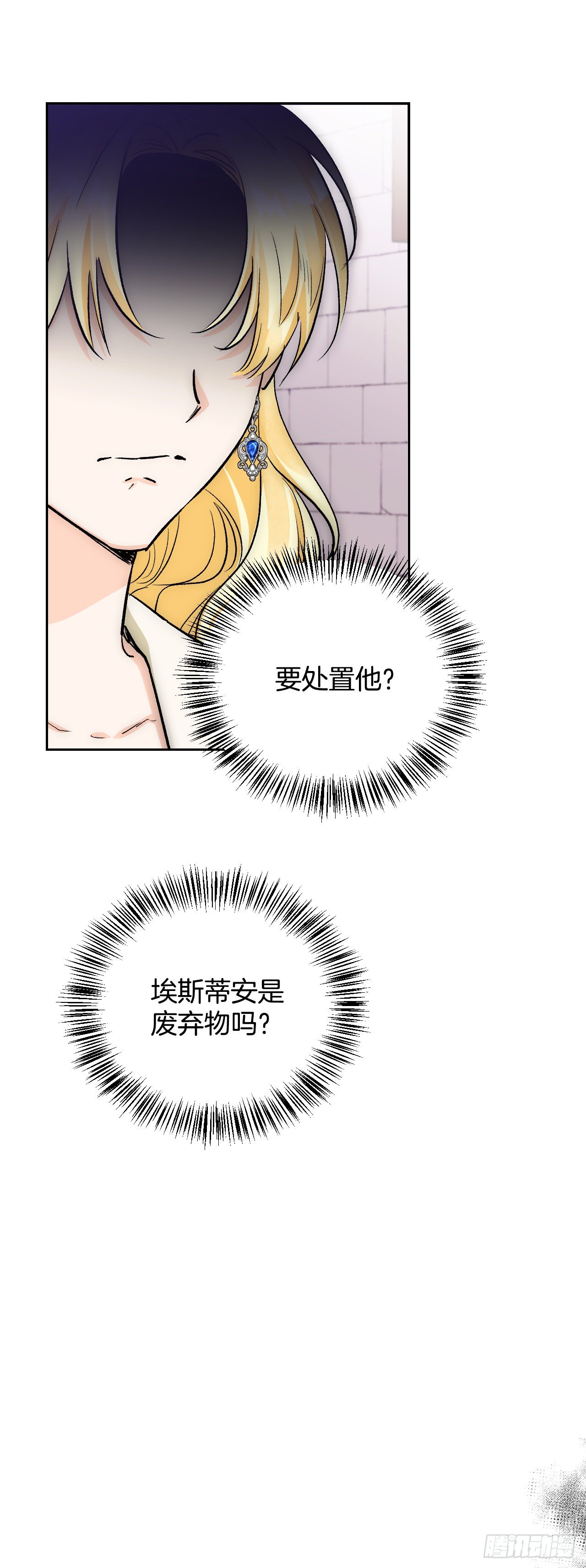 89.踏上征程(1/2)-第92话