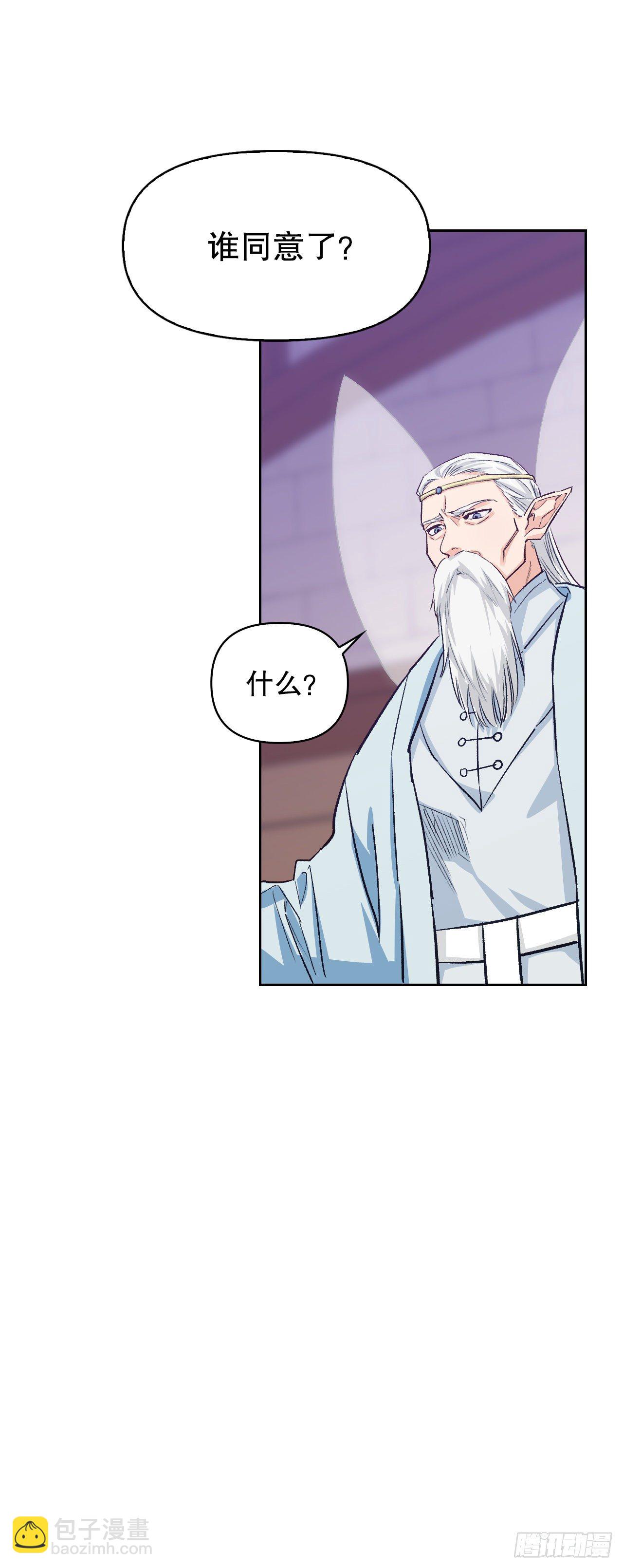 89.踏上征程(1/2)-第92话