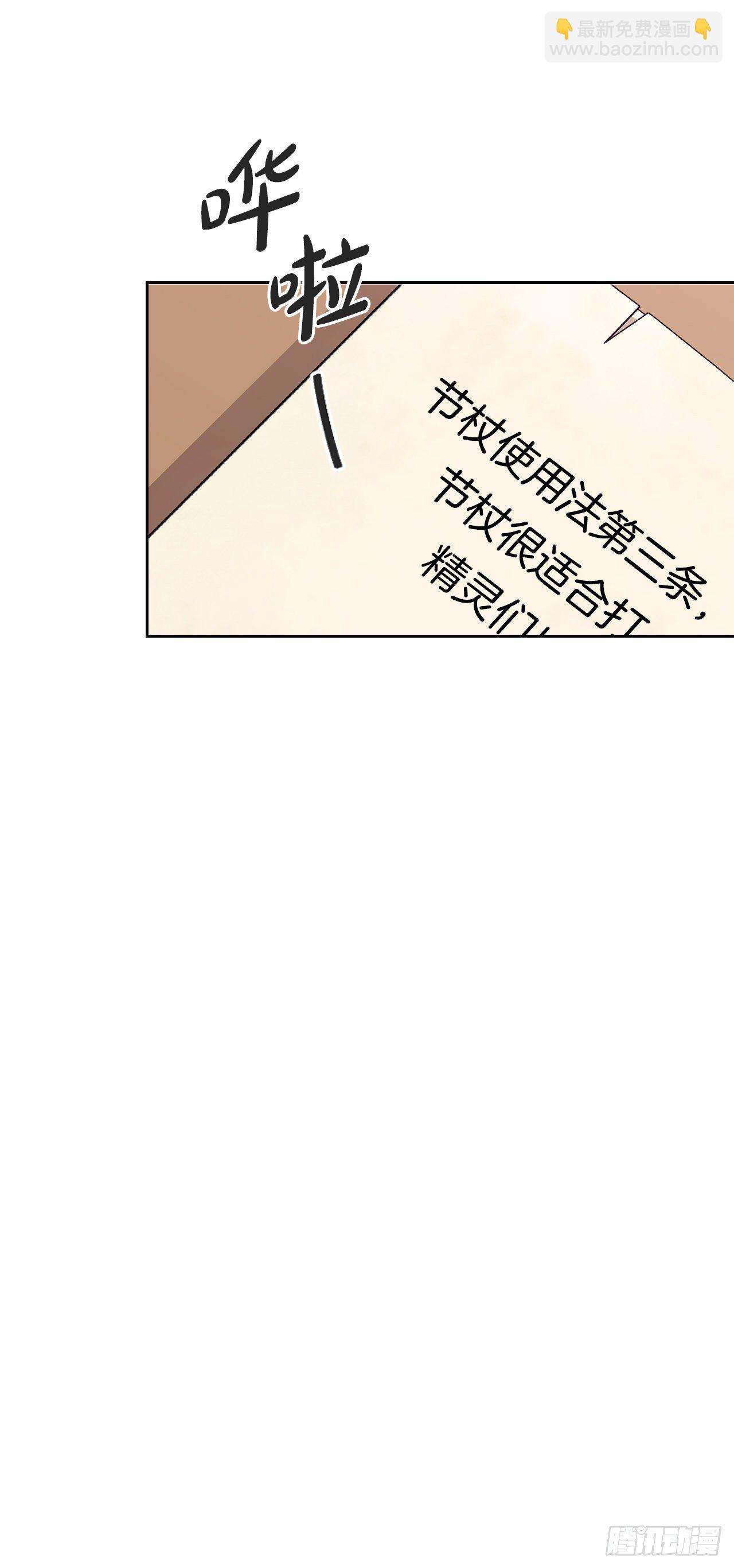 89.踏上征程(1/2)-第92话