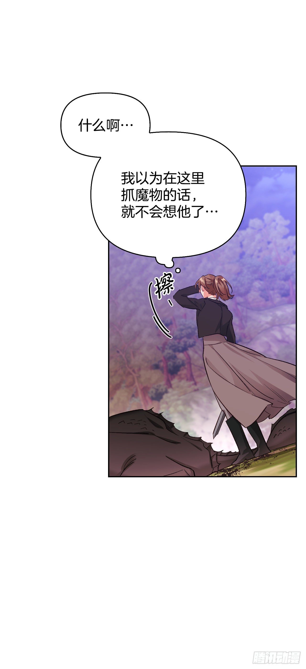 89.踏上征程(1/2)-第92话