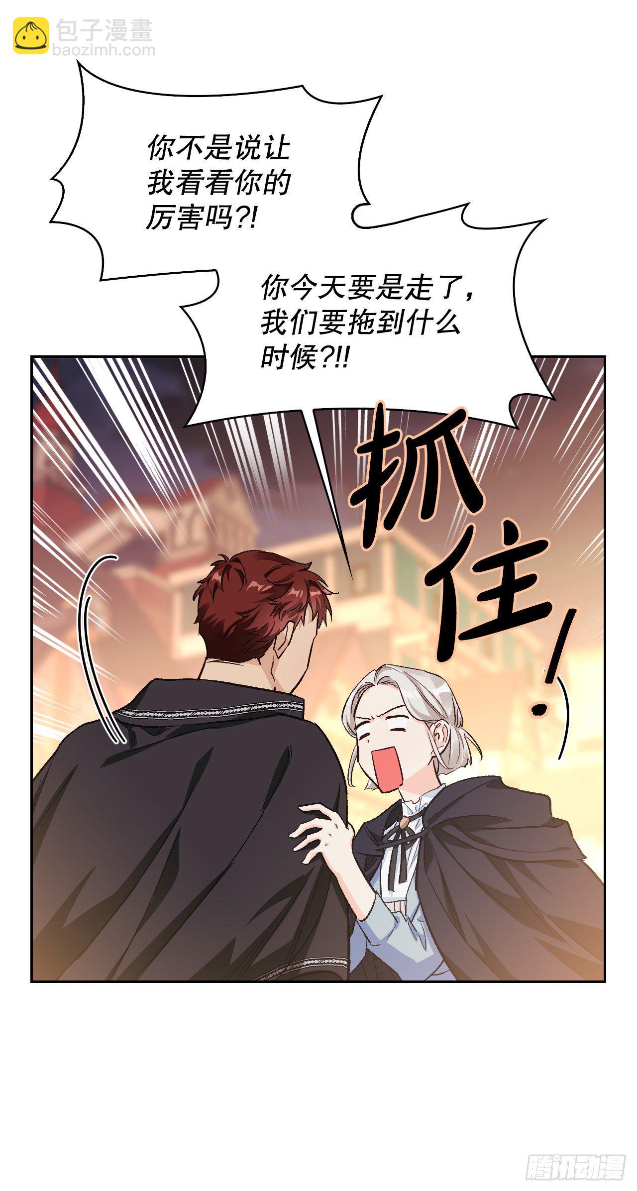 89.踏上征程(1/2)-第92话