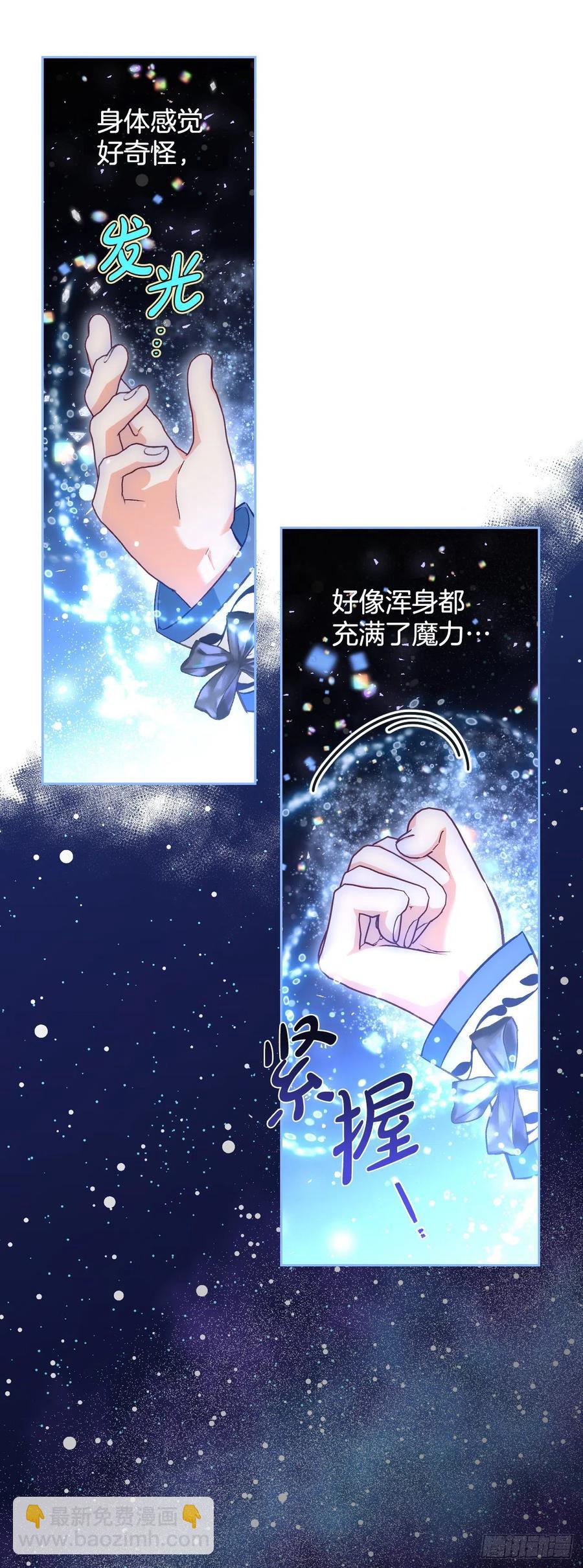 91.找回魔力(1/2)-第94话