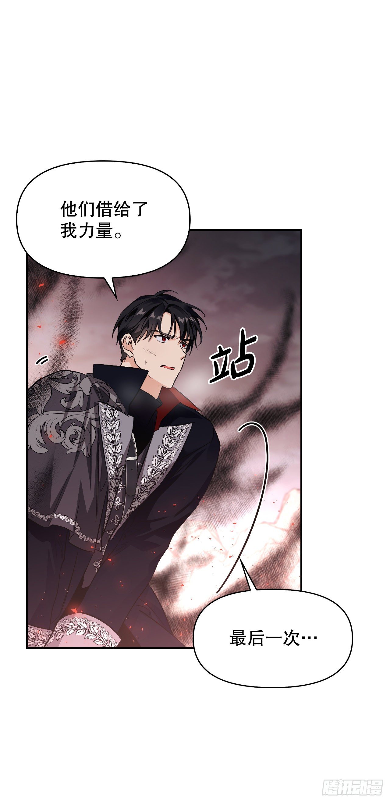 93.埃斯蒂安的结局(1/2)-第96话