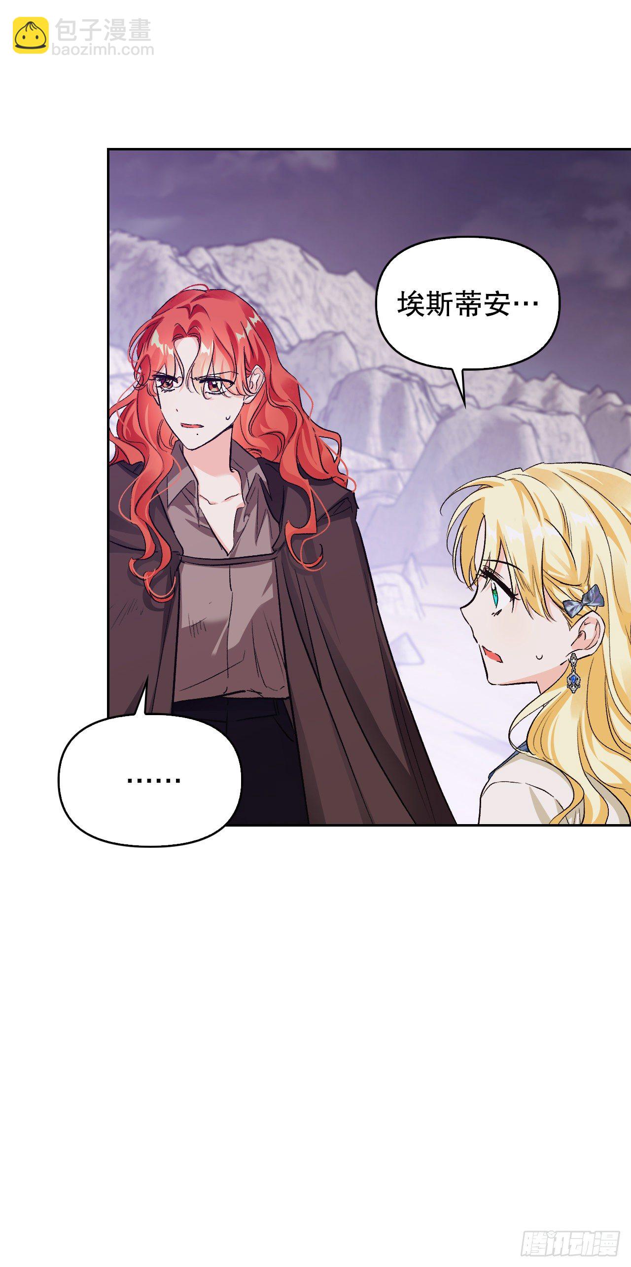 93.埃斯蒂安的结局(1/2)-第96话