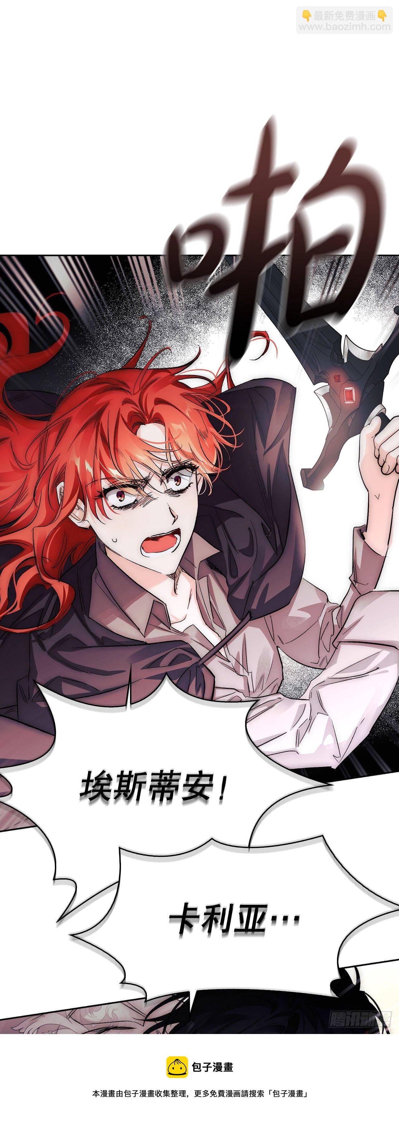 93.埃斯蒂安的结局(1/2)-第96话