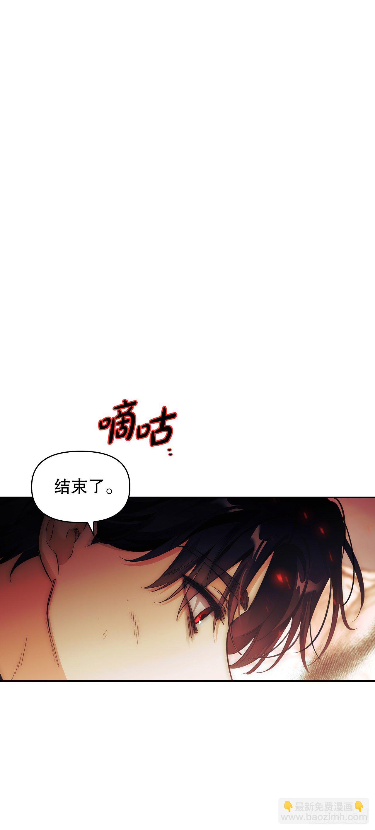 93.埃斯蒂安的结局(1/2)-第96话