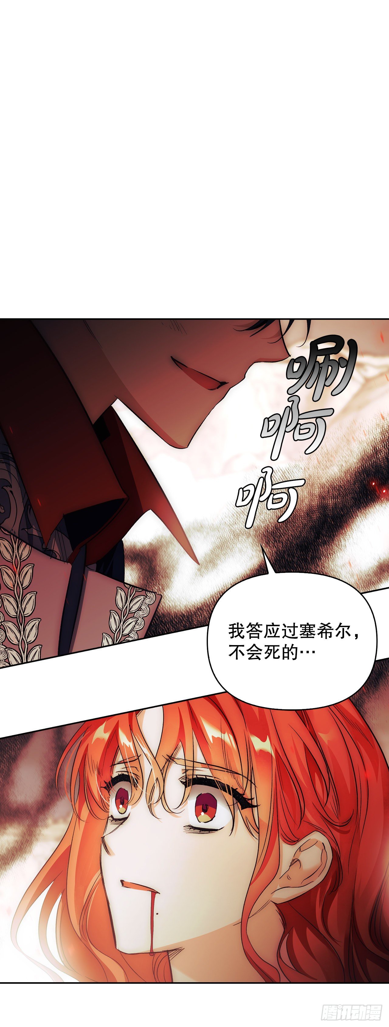 93.埃斯蒂安的结局(1/2)-第96话