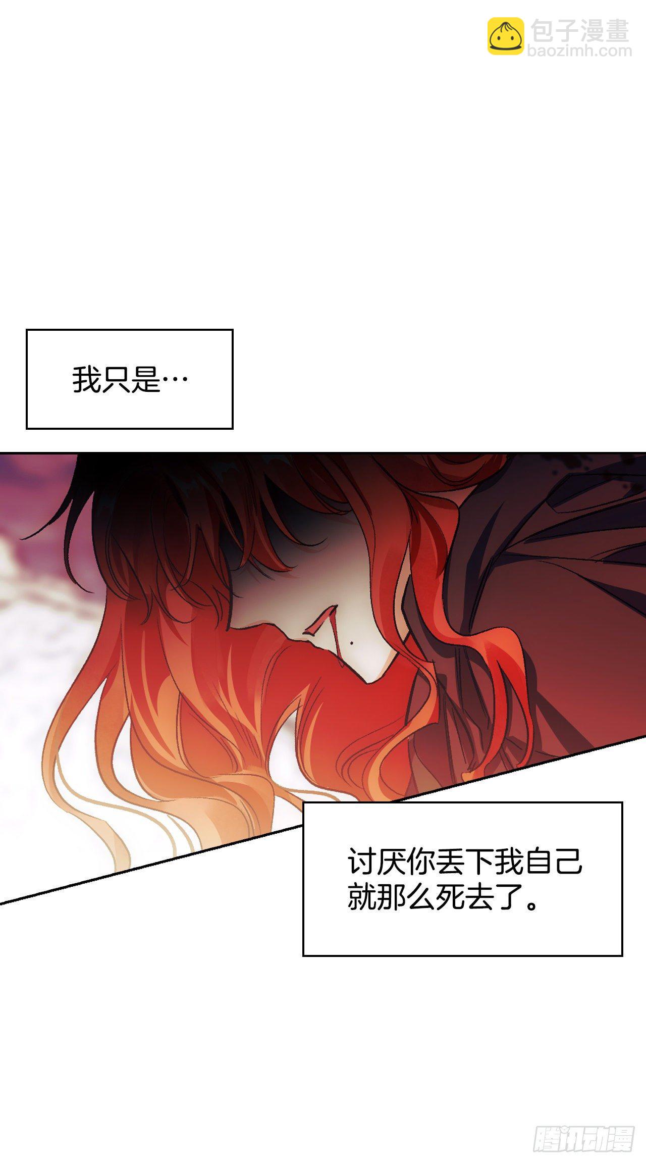 93.埃斯蒂安的结局(1/2)-第96话