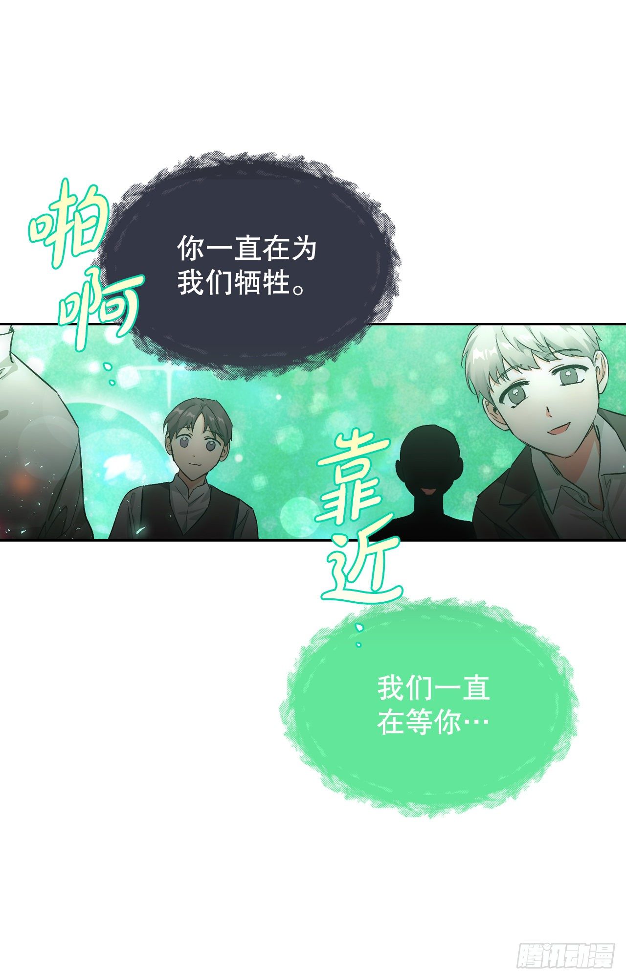 93.埃斯蒂安的结局(1/2)-第96话