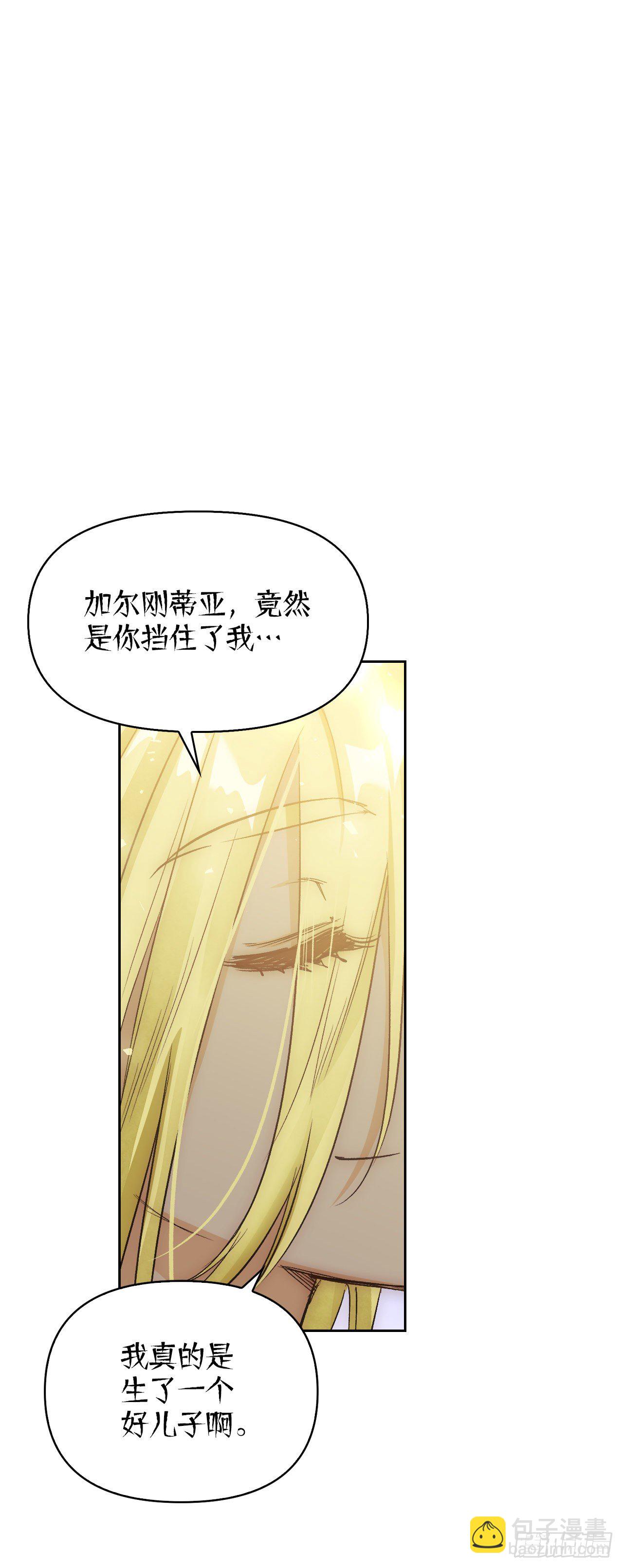 93.埃斯蒂安的结局(1/2)-第96话