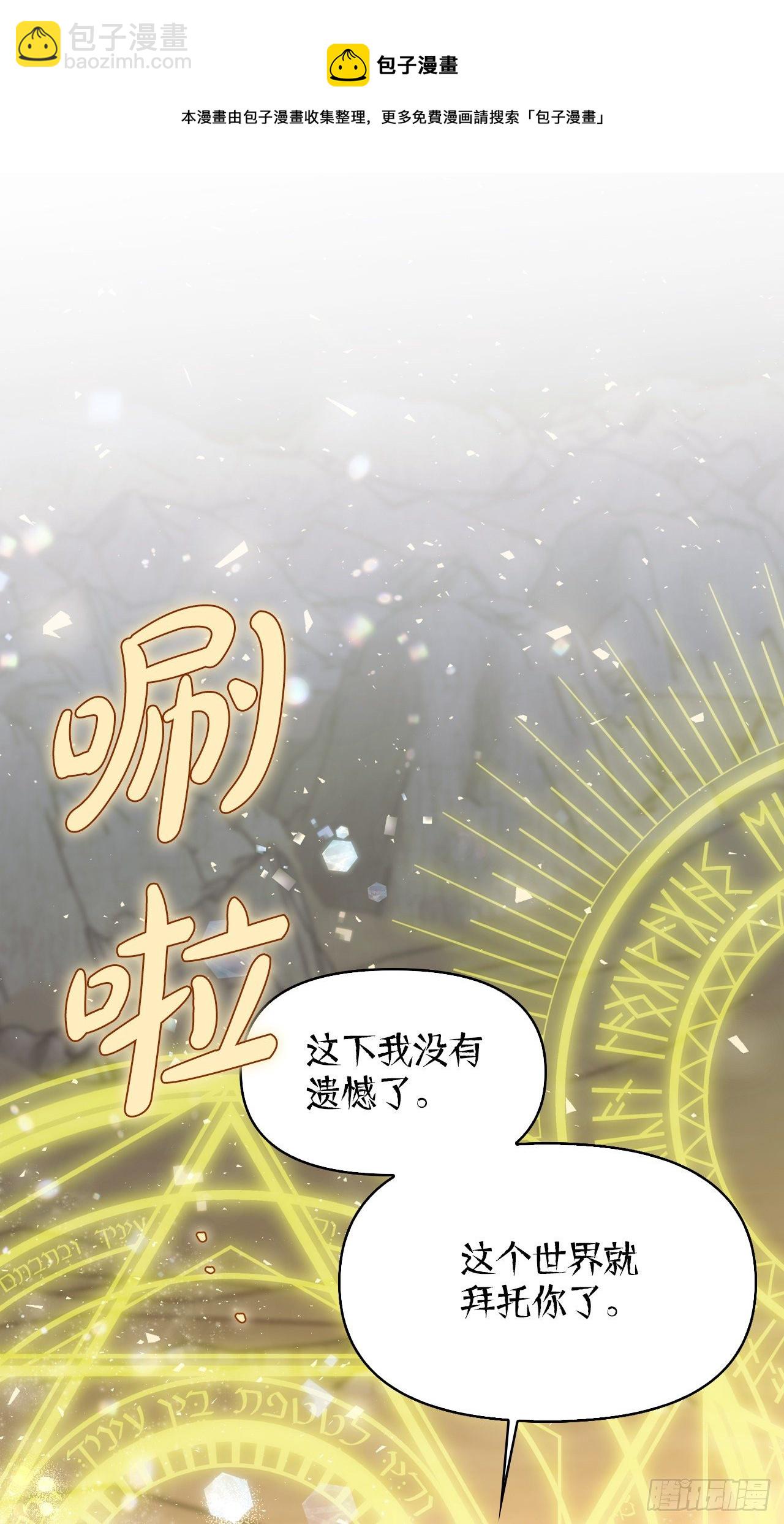 93.埃斯蒂安的结局(1/2)-第96话