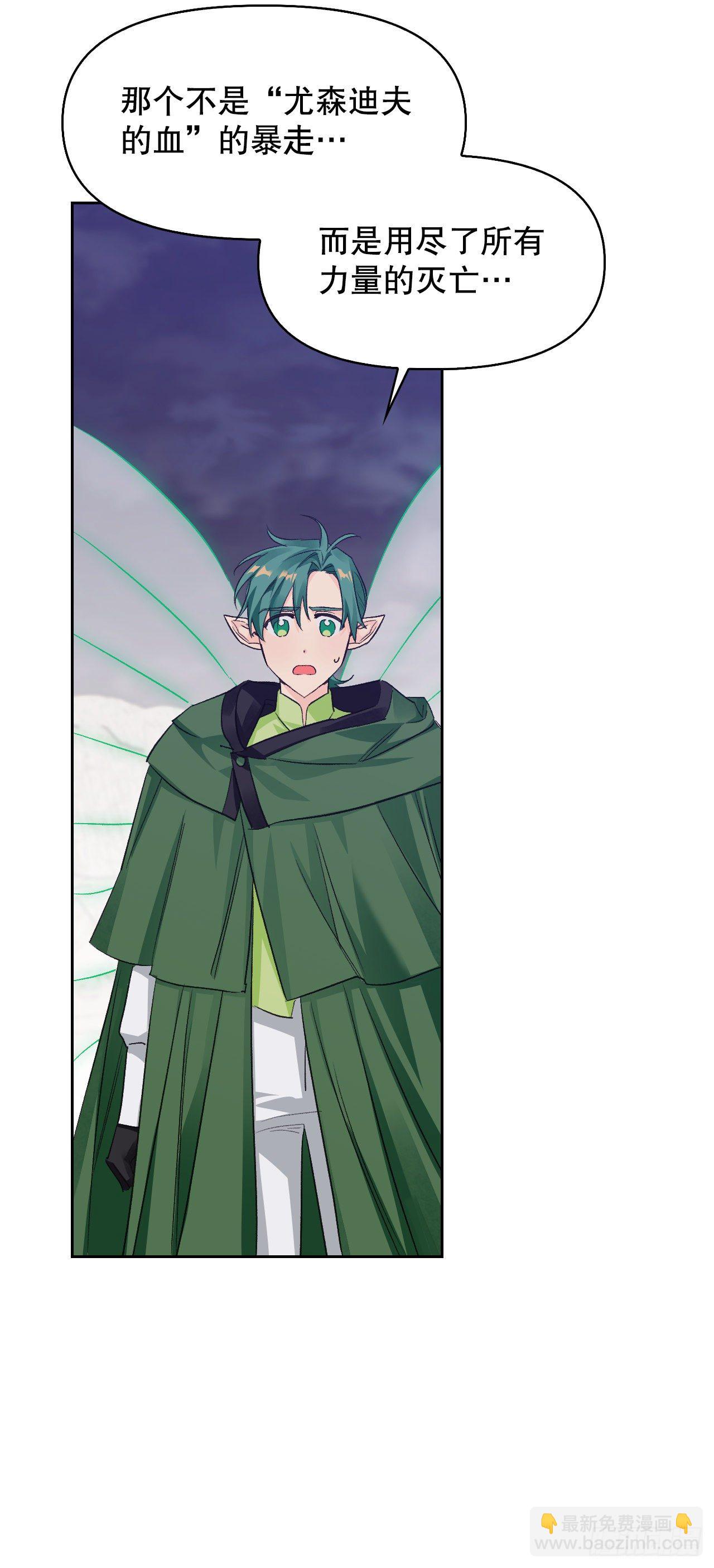 93.埃斯蒂安的结局(1/2)-第96话