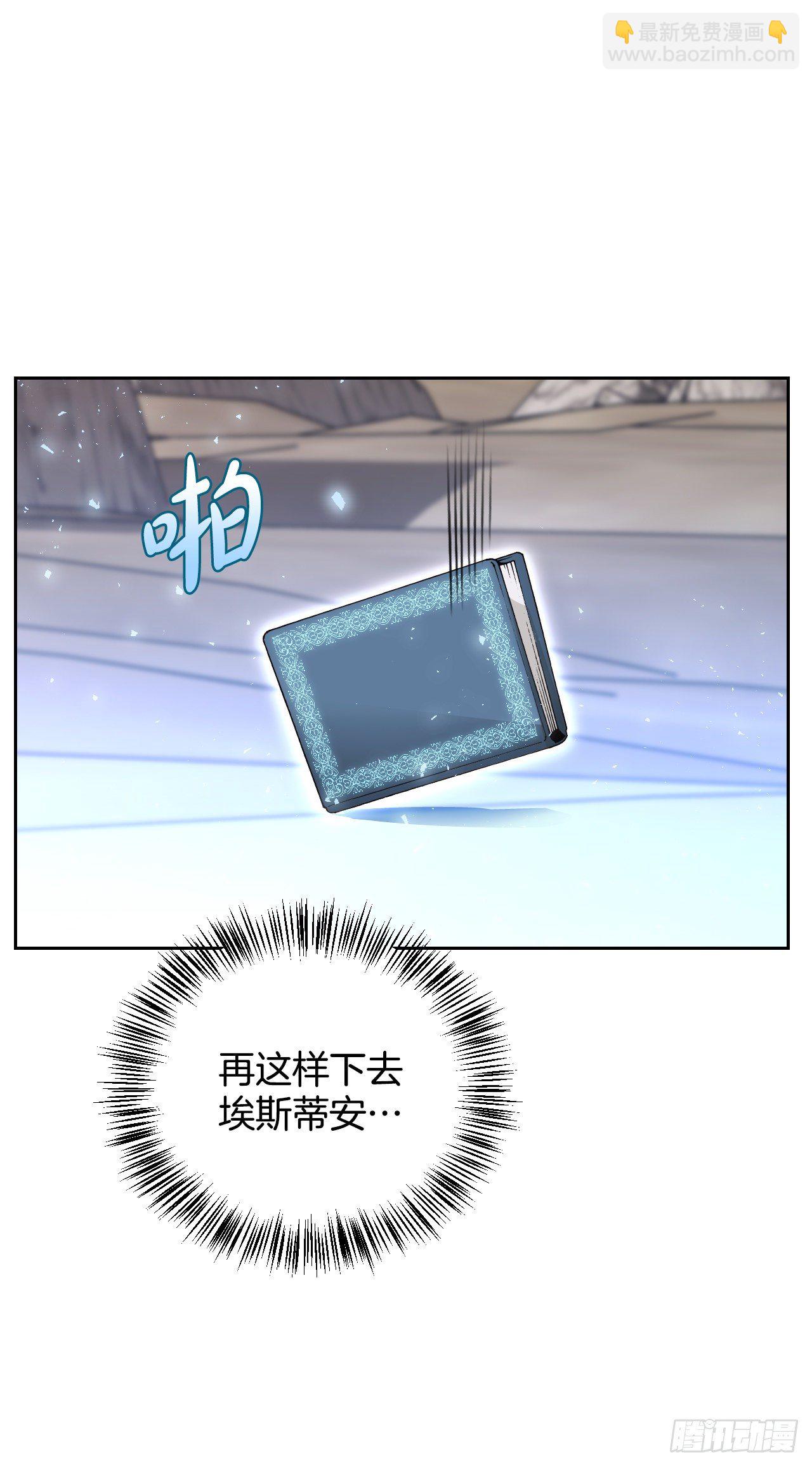 93.埃斯蒂安的结局(1/2)-第96话