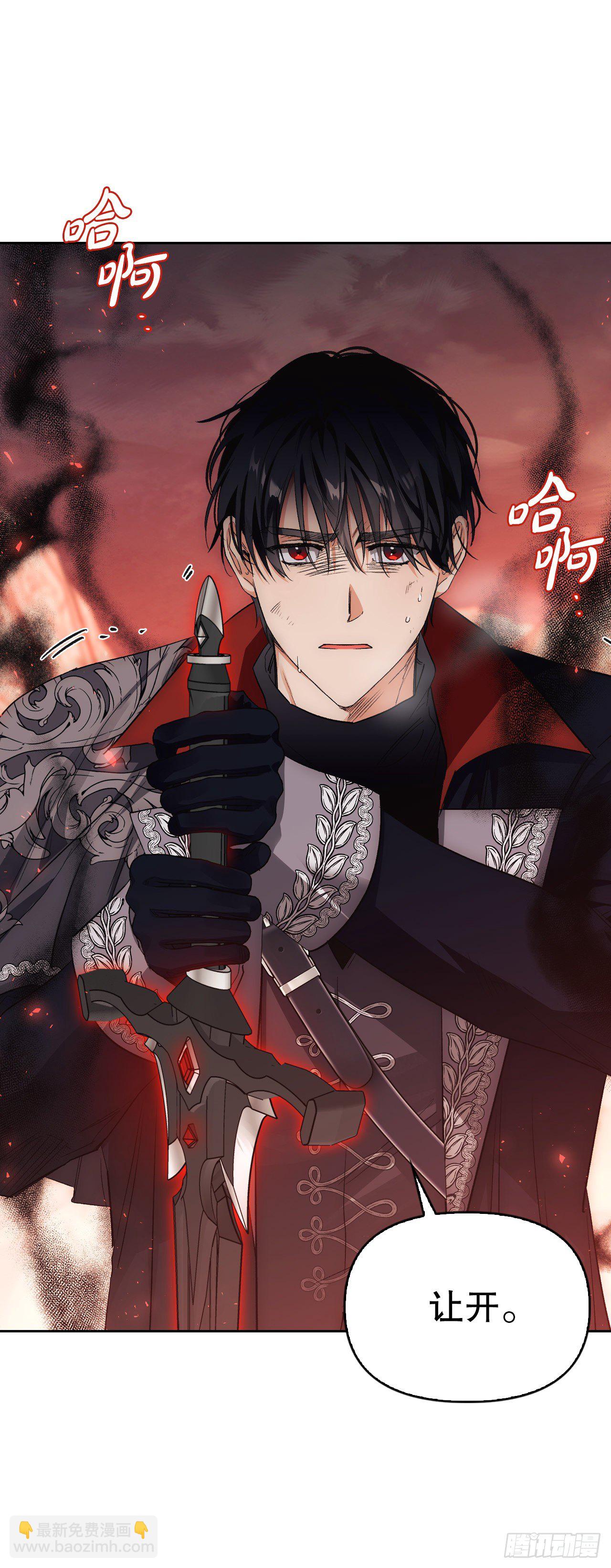 93.埃斯蒂安的结局(1/2)-第96话