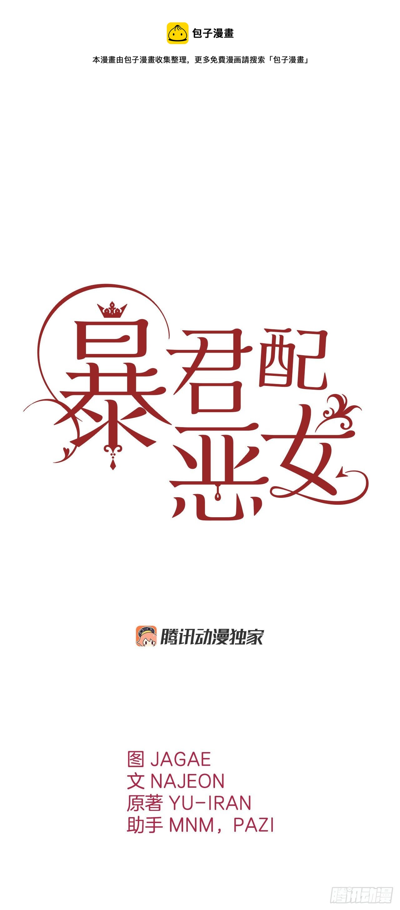 95.完美结局(1/2)-第98话