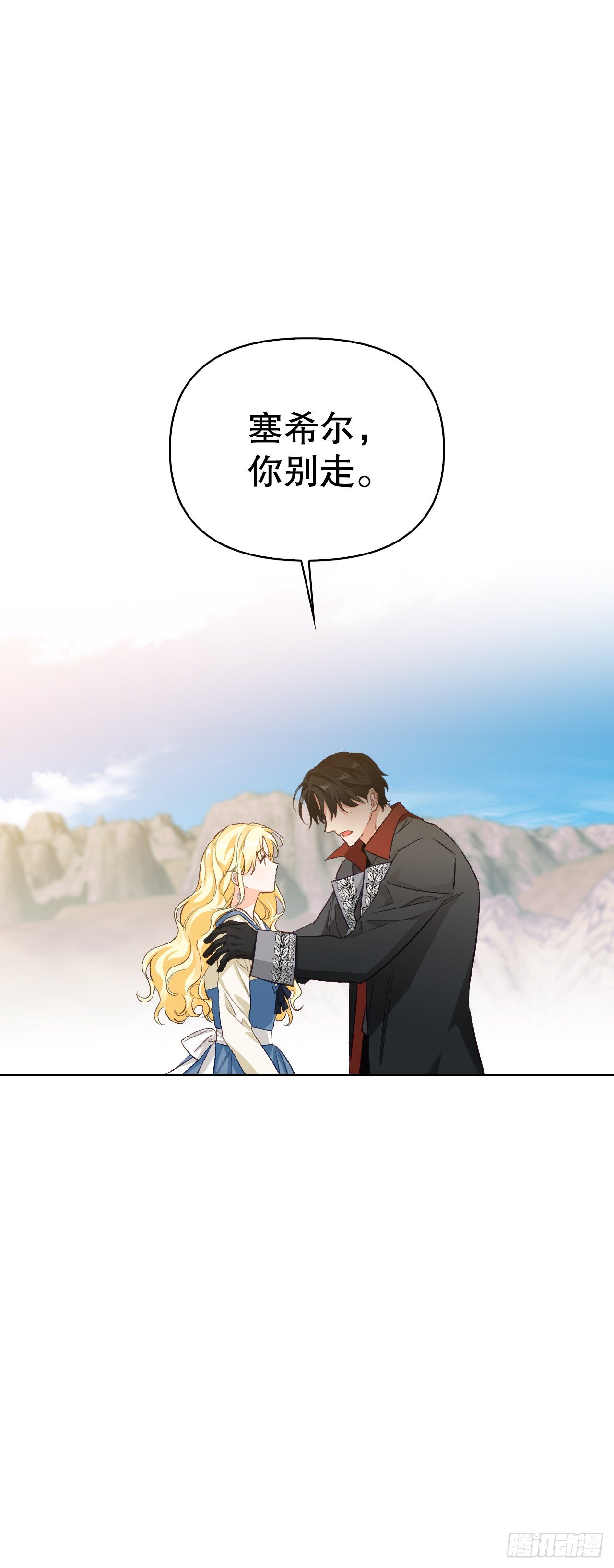 95.完美结局(1/2)-第98话