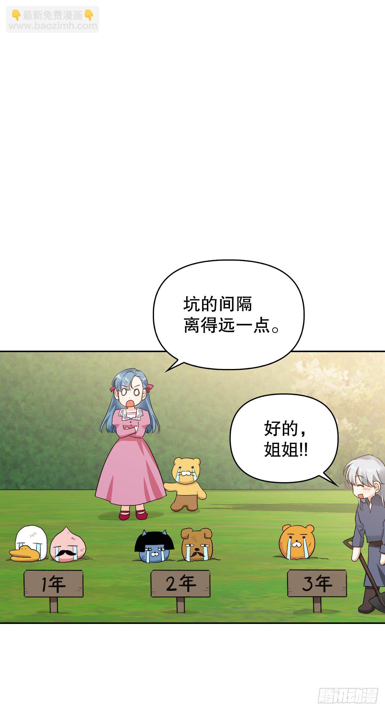 95.完美结局(1/2)-第98话