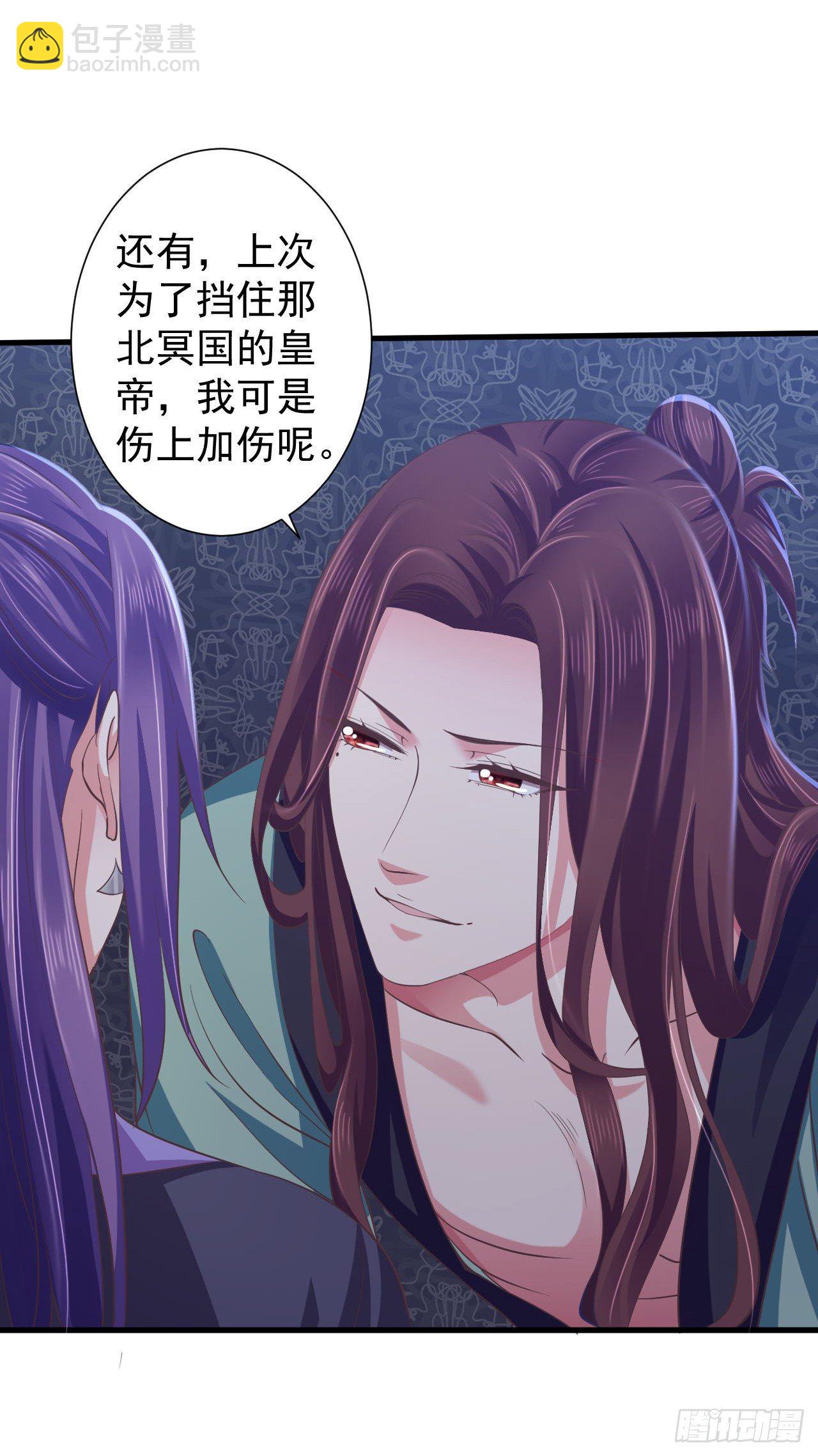 这是谁的吻痕-第14话