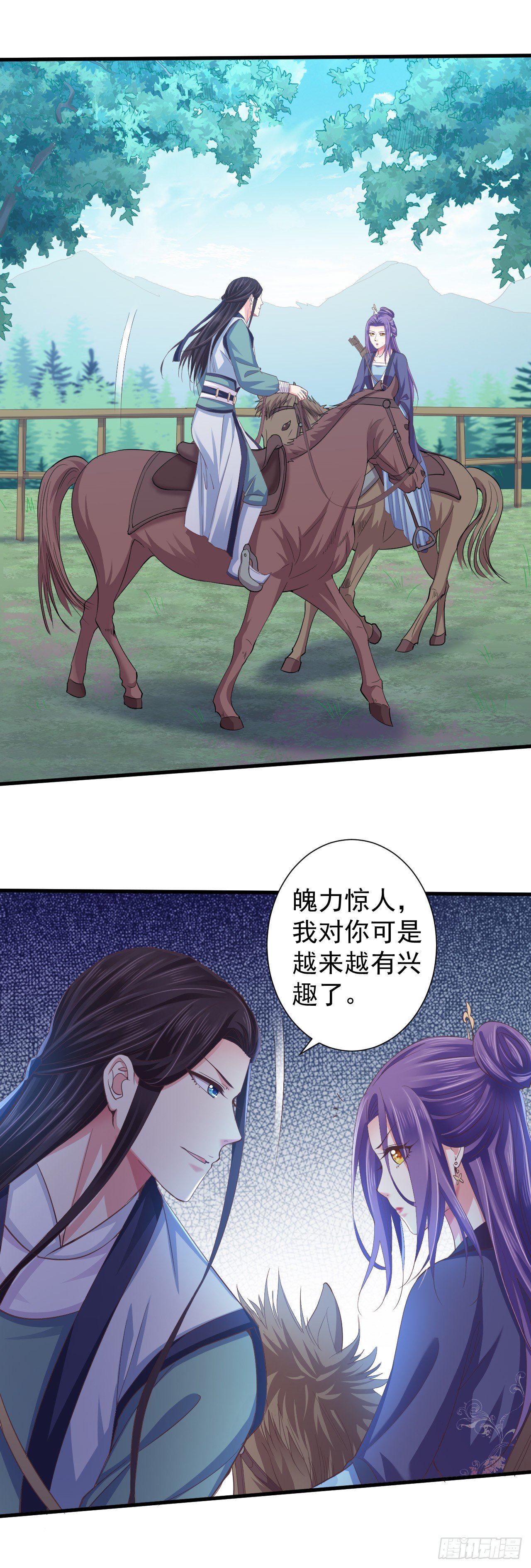 对你越来越感兴趣了-第16话