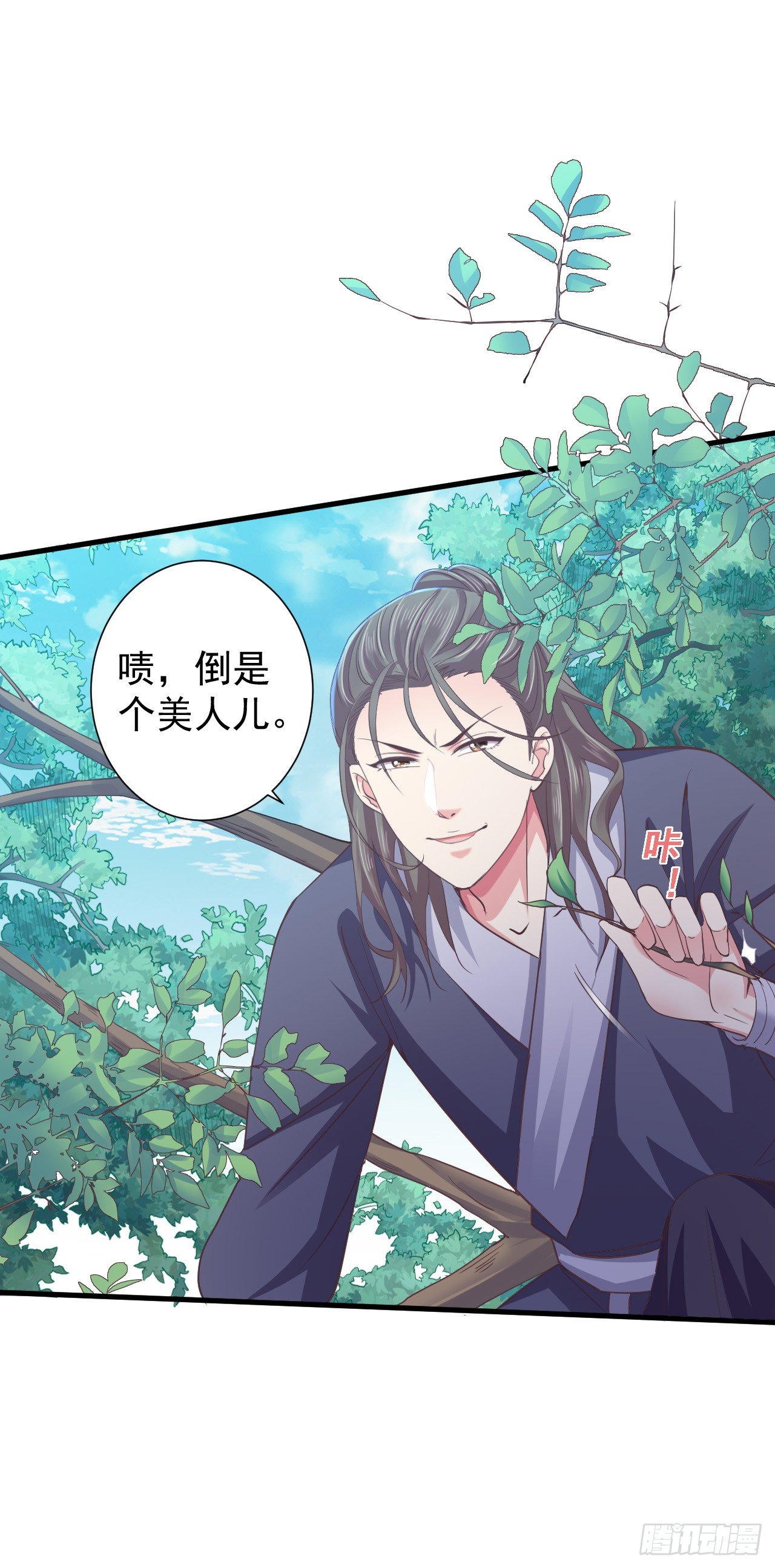 对你越来越感兴趣了-第16话