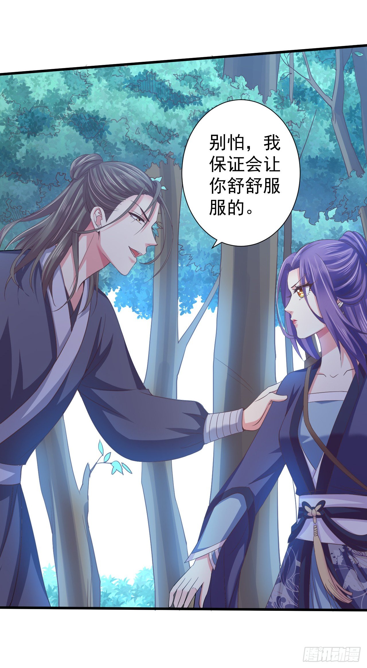 对你越来越感兴趣了-第16话