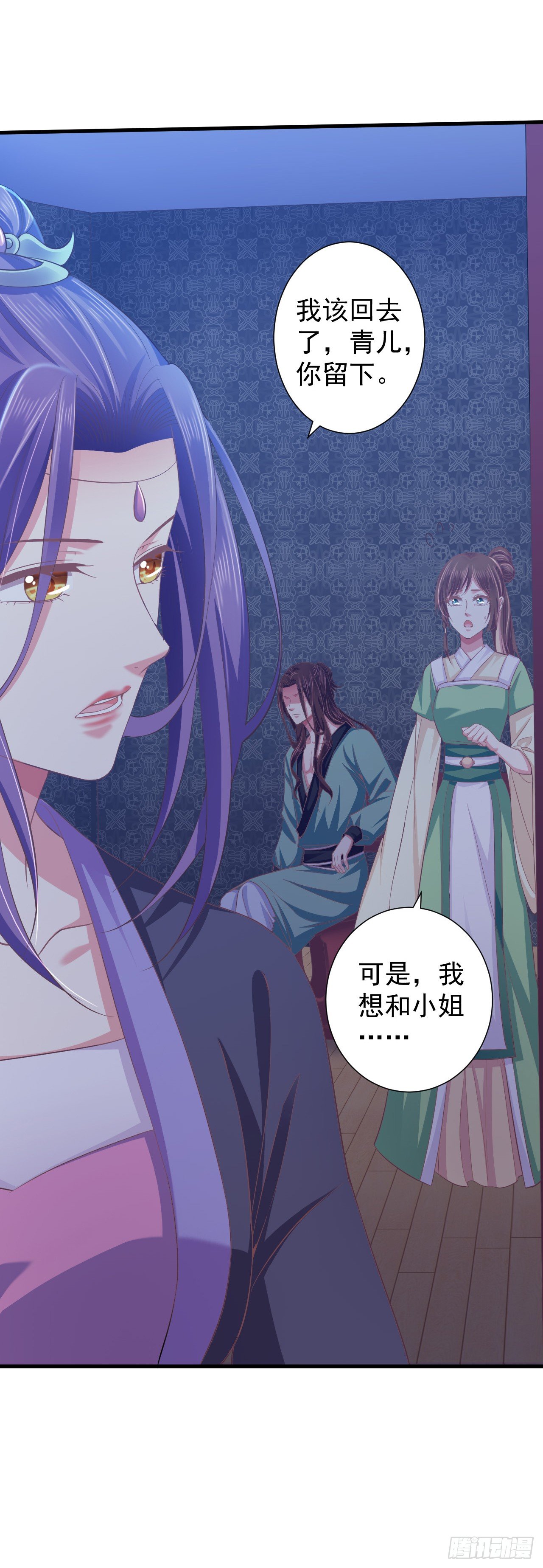 对你越来越感兴趣了-第16话