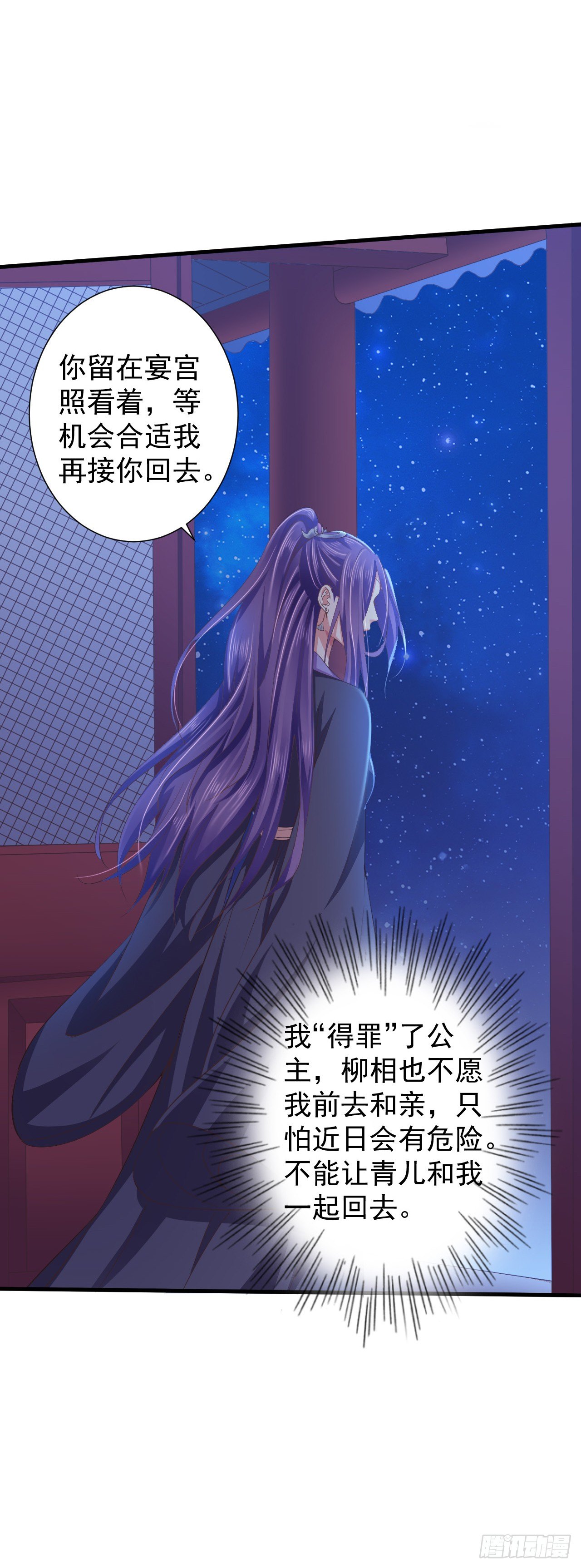 对你越来越感兴趣了-第16话