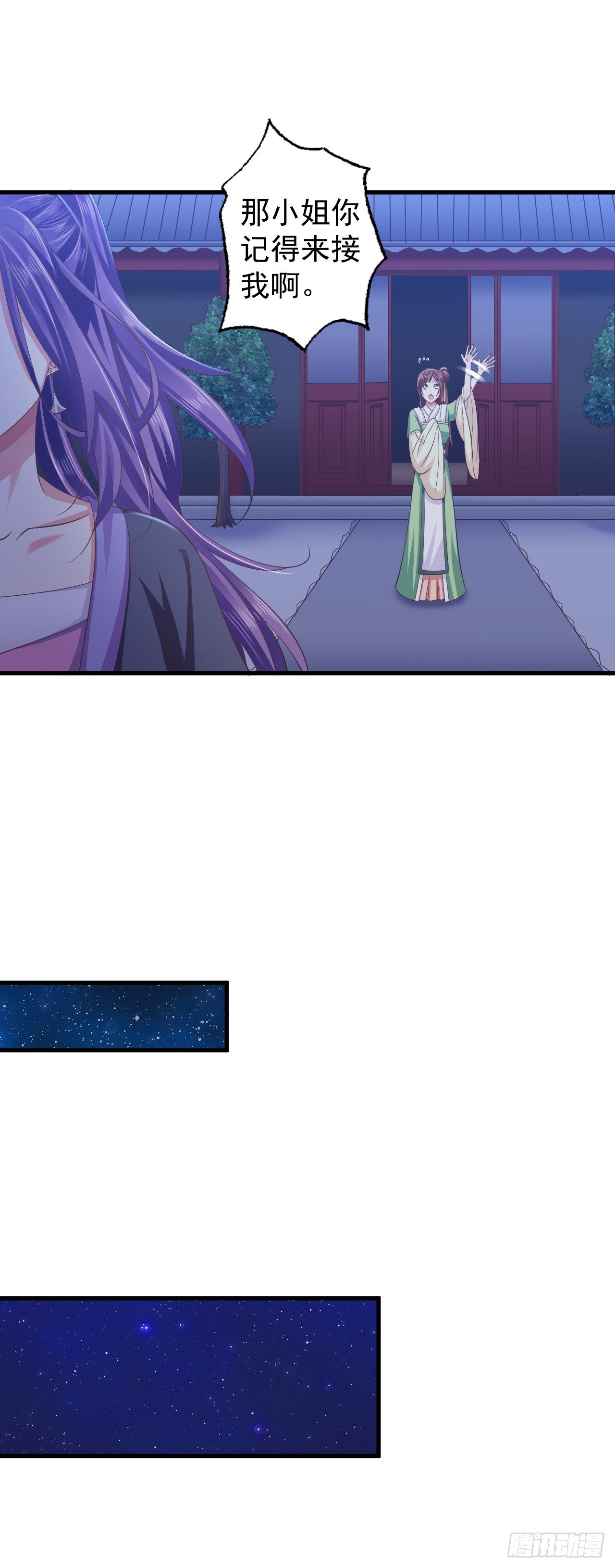 对你越来越感兴趣了-第16话