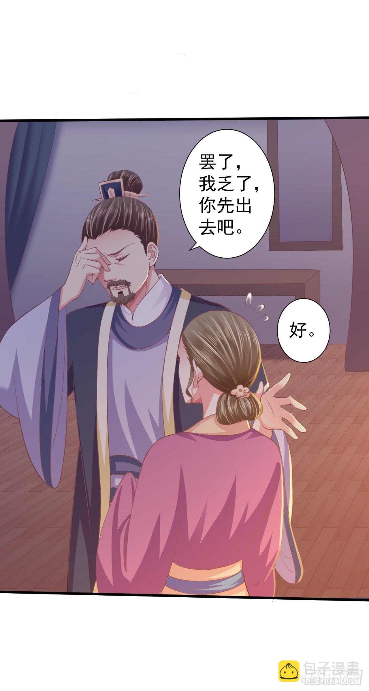 对你越来越感兴趣了-第16话