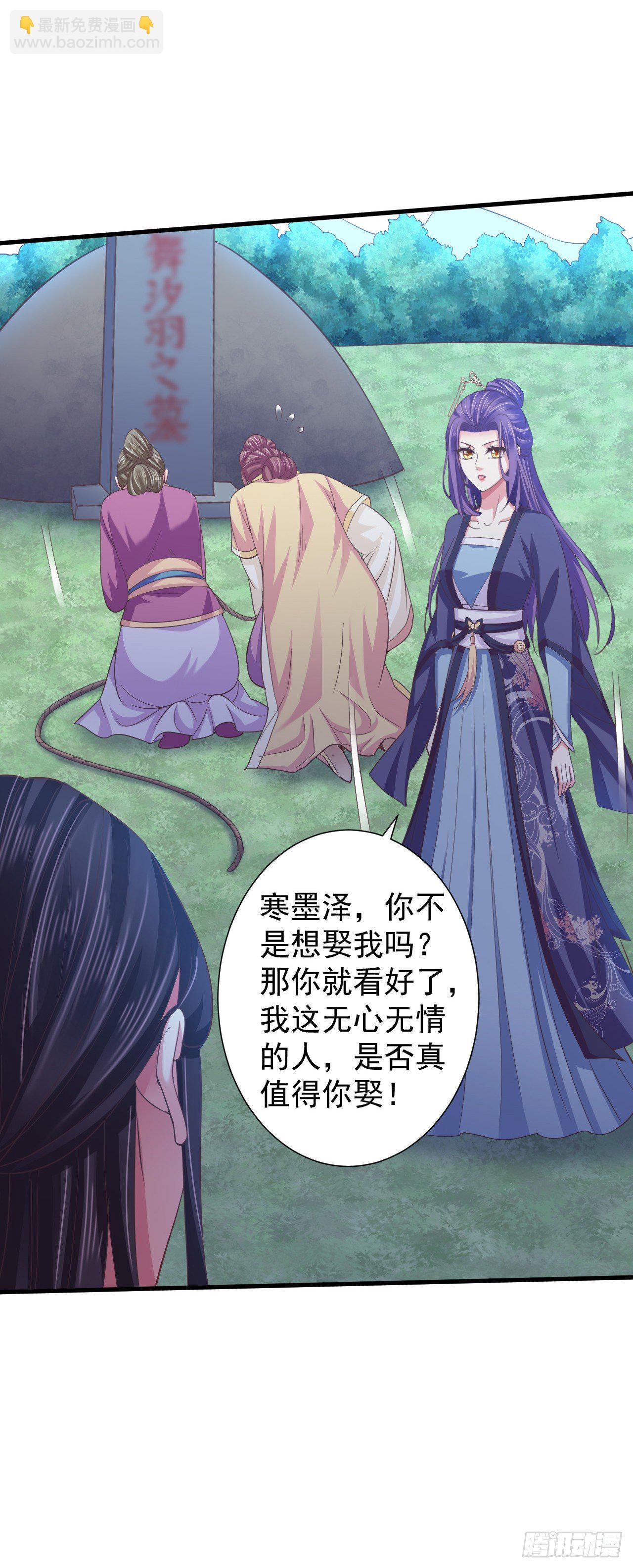 娘，女儿为你报仇了-第18话