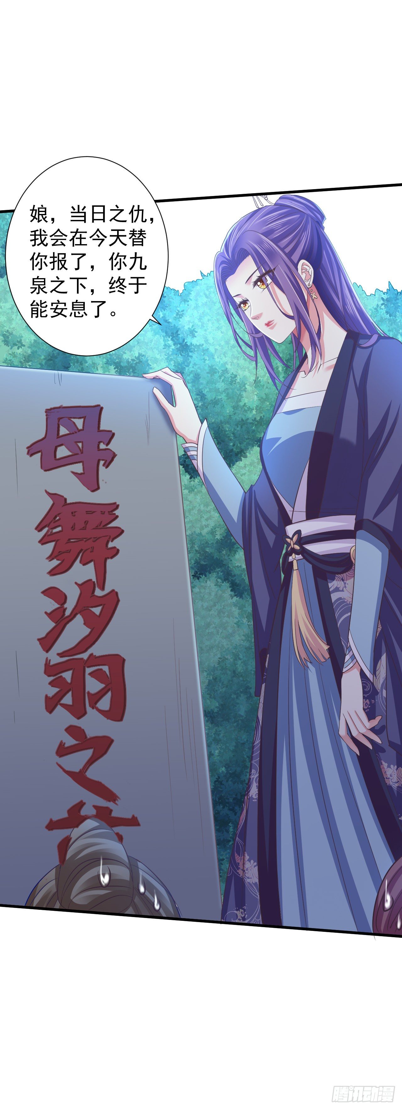 娘，女儿为你报仇了-第18话