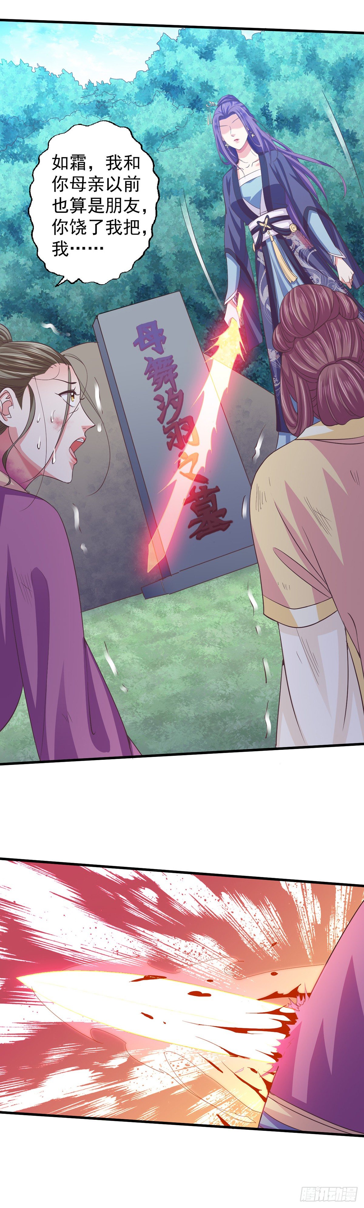 娘，女儿为你报仇了-第18话