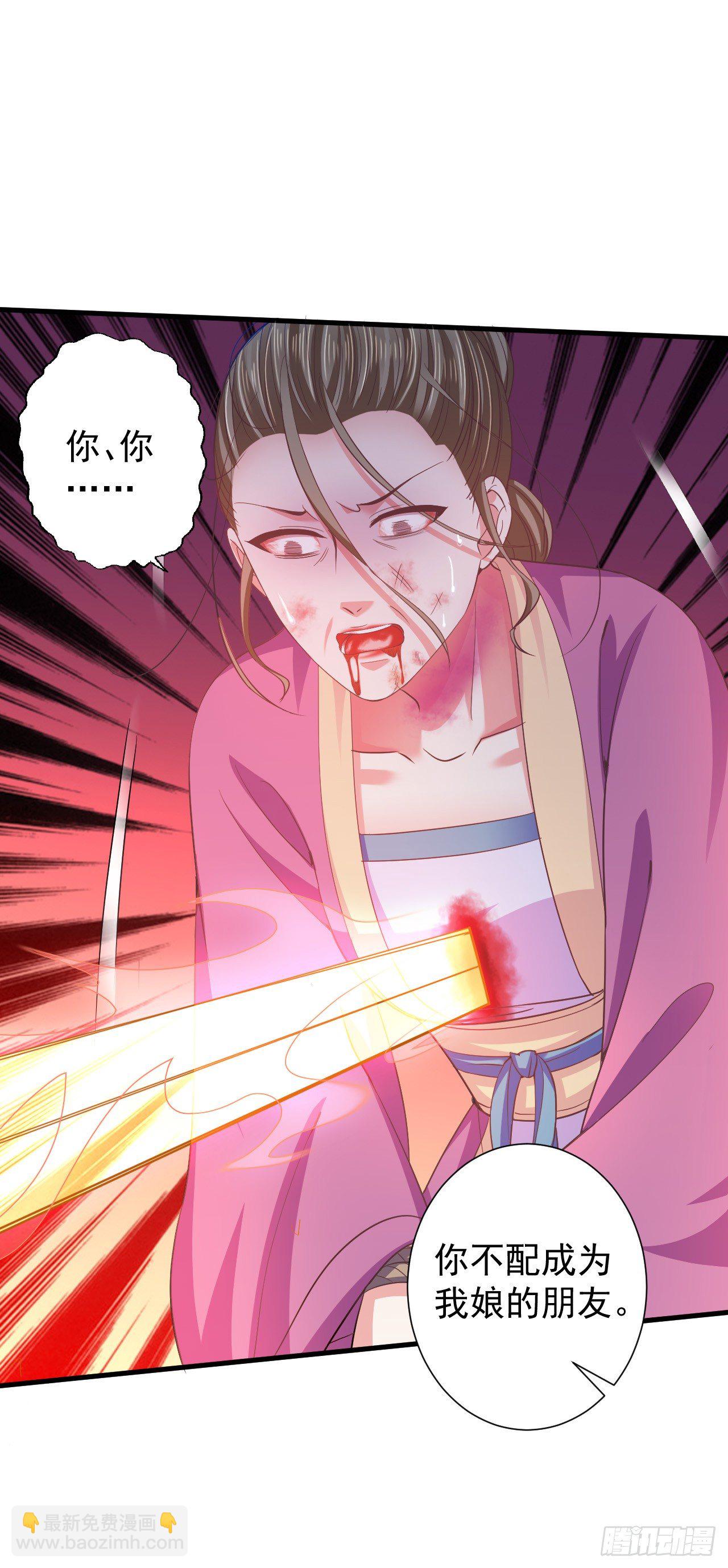 娘，女儿为你报仇了-第18话