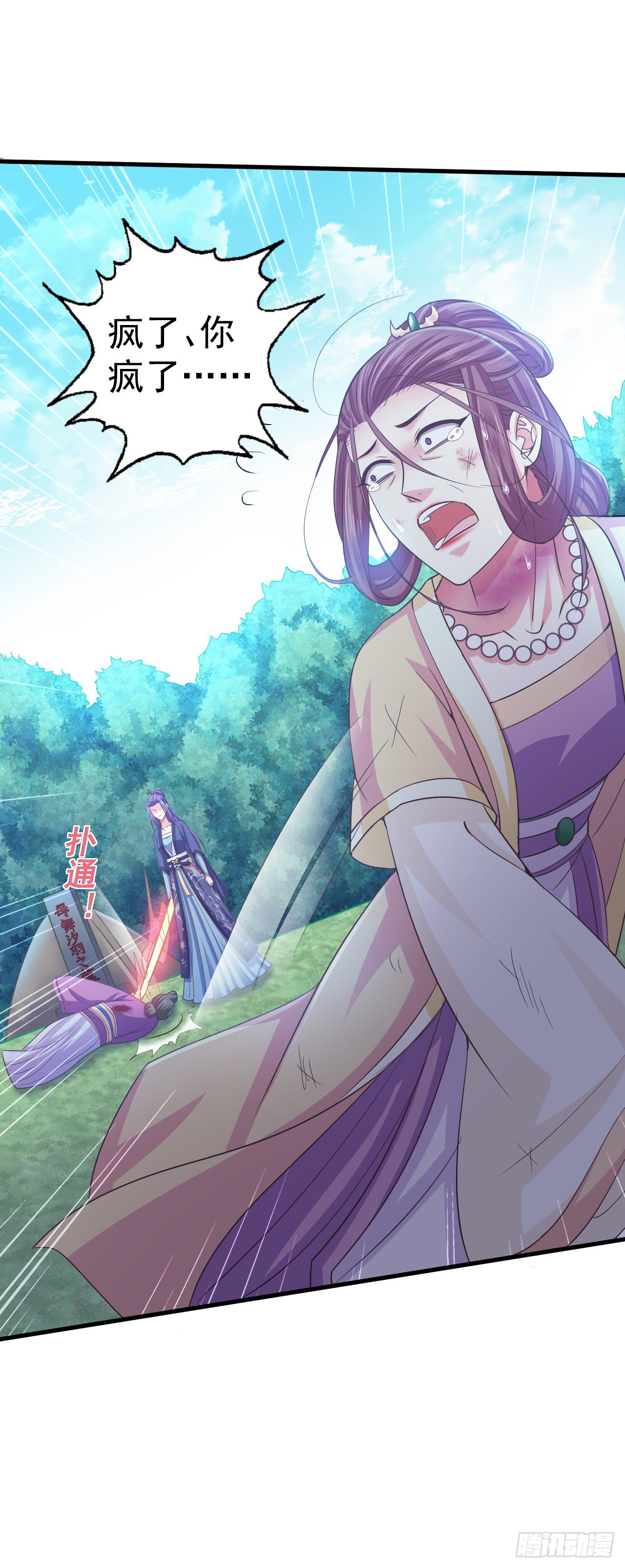 娘，女儿为你报仇了-第18话