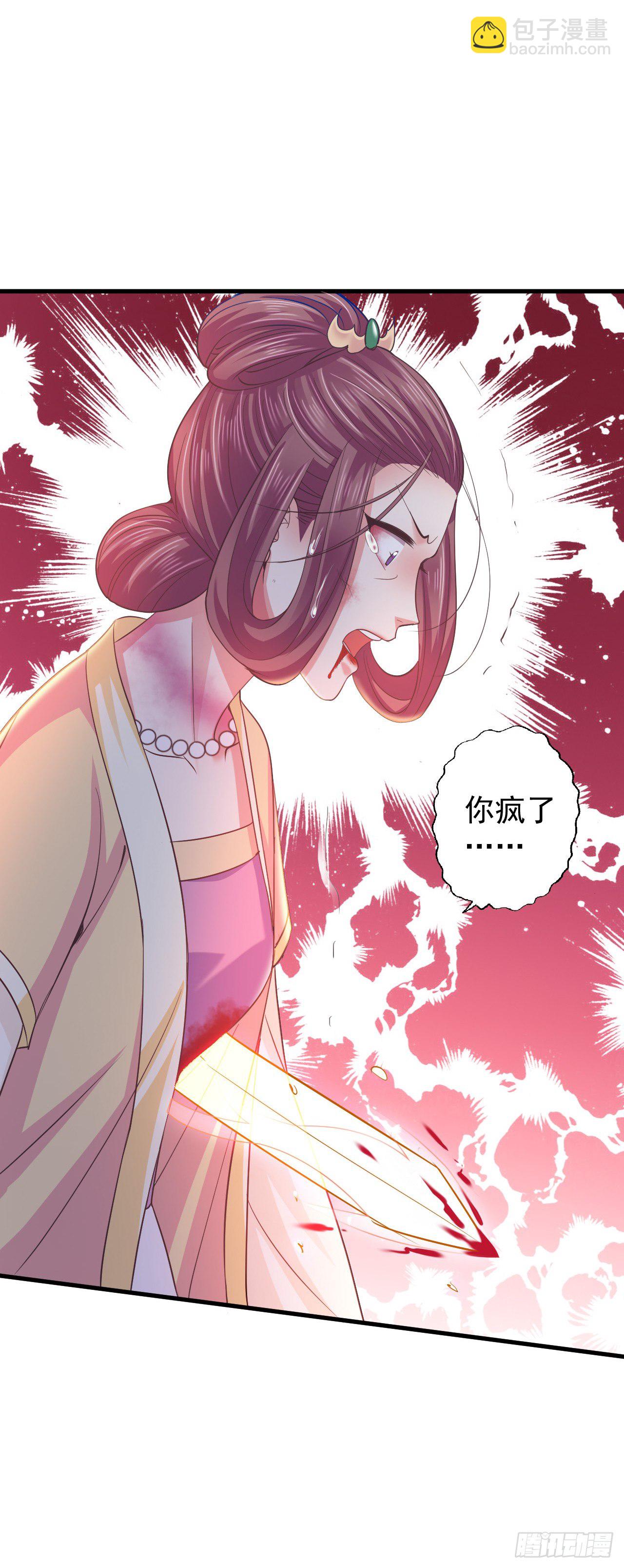 娘，女儿为你报仇了-第18话