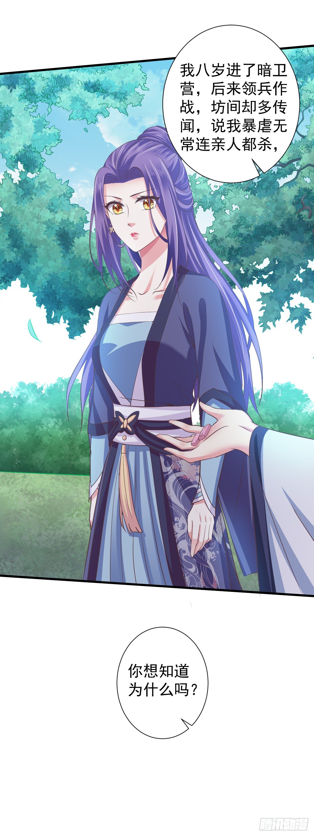 娘，女儿为你报仇了-第18话