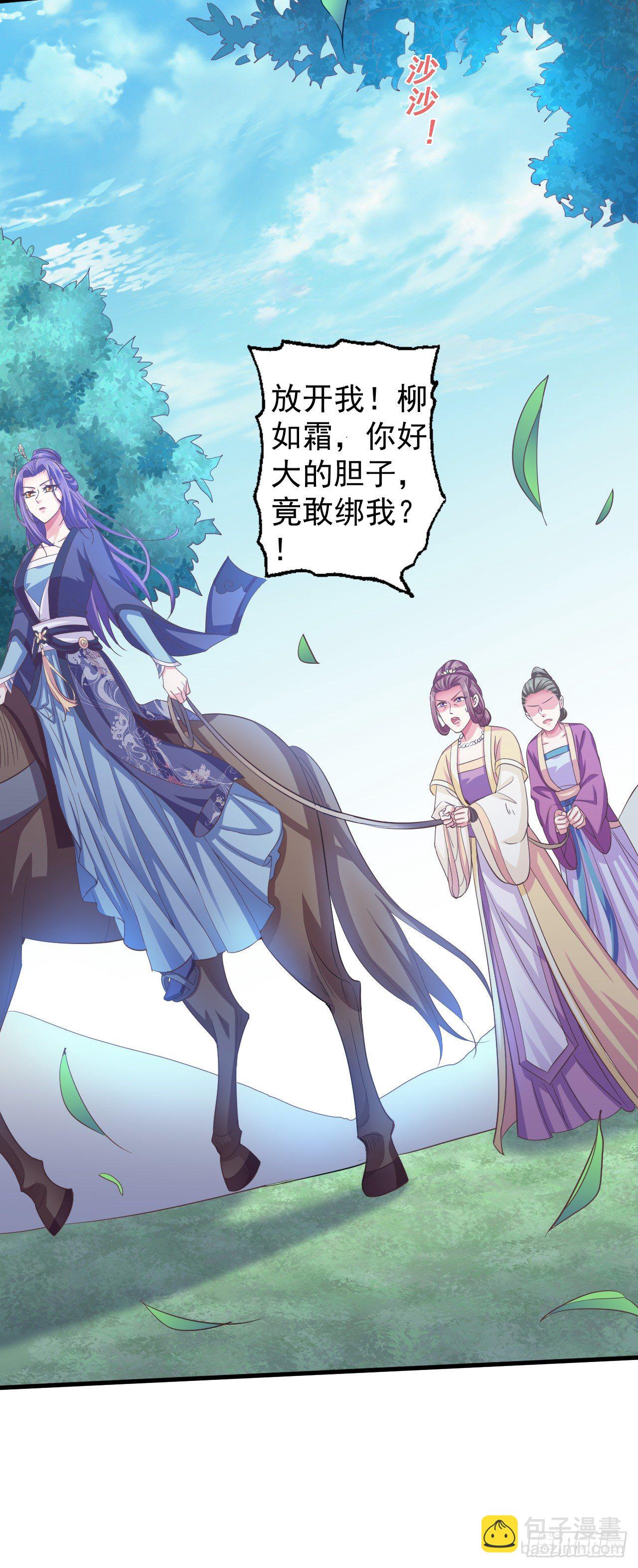 娘，女儿为你报仇了-第18话