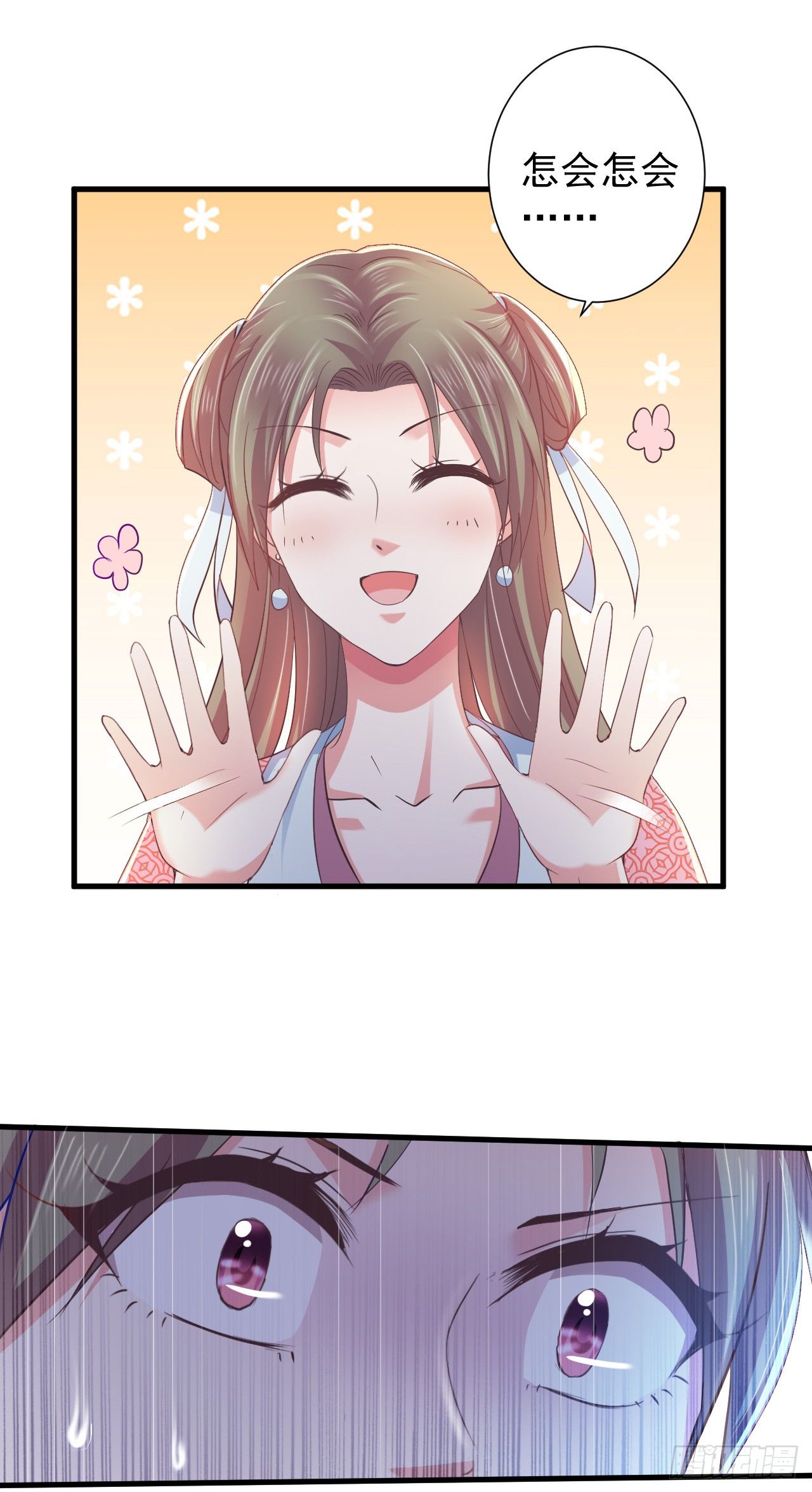 是你害死了她！-第20话