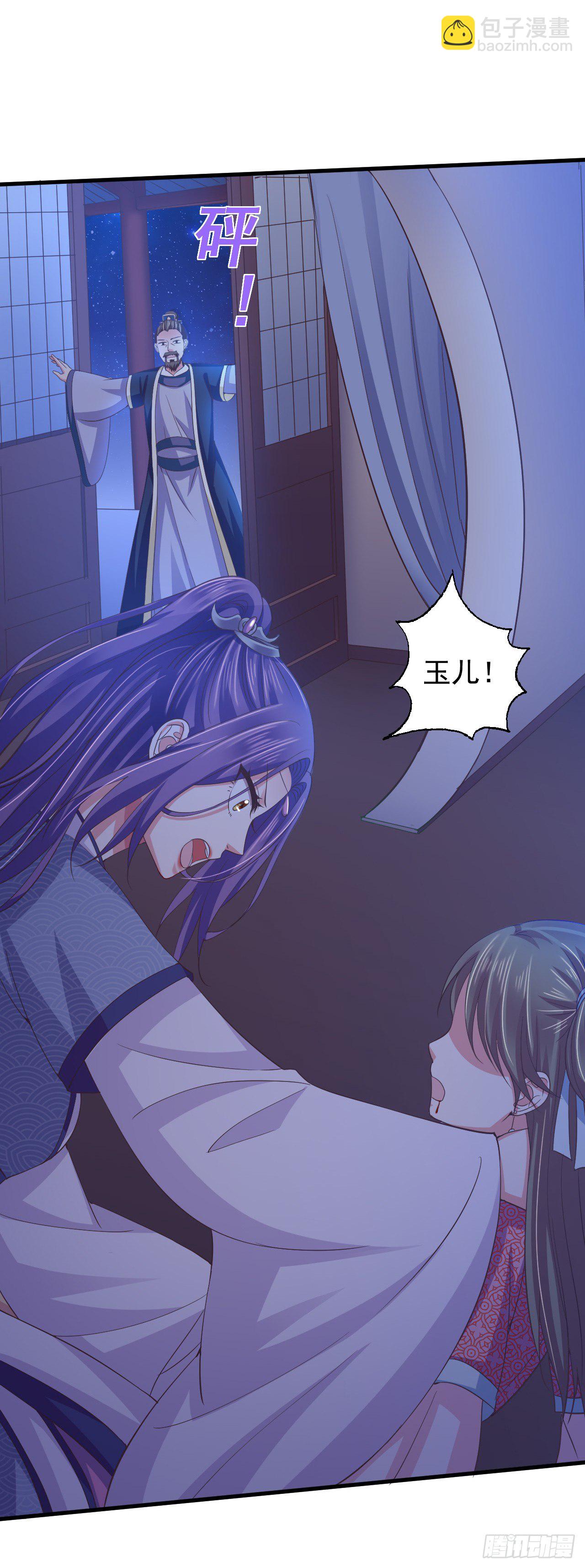 是你害死了她！-第20话