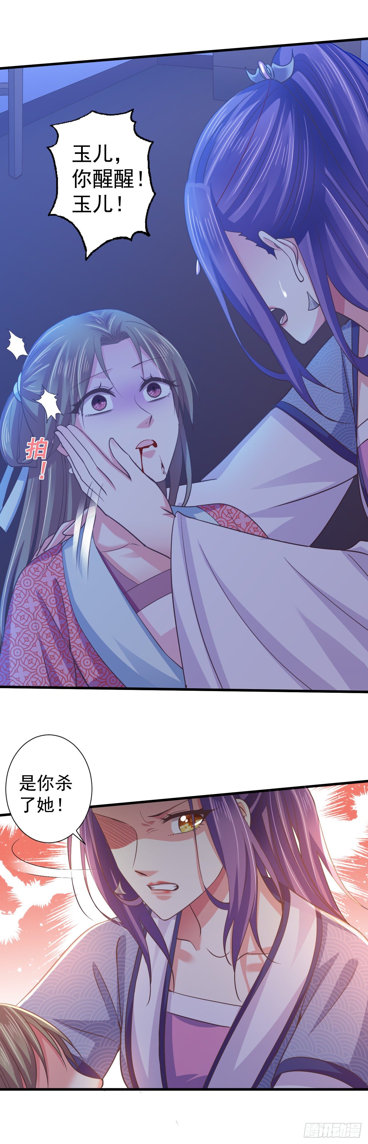 是你害死了她！-第20话