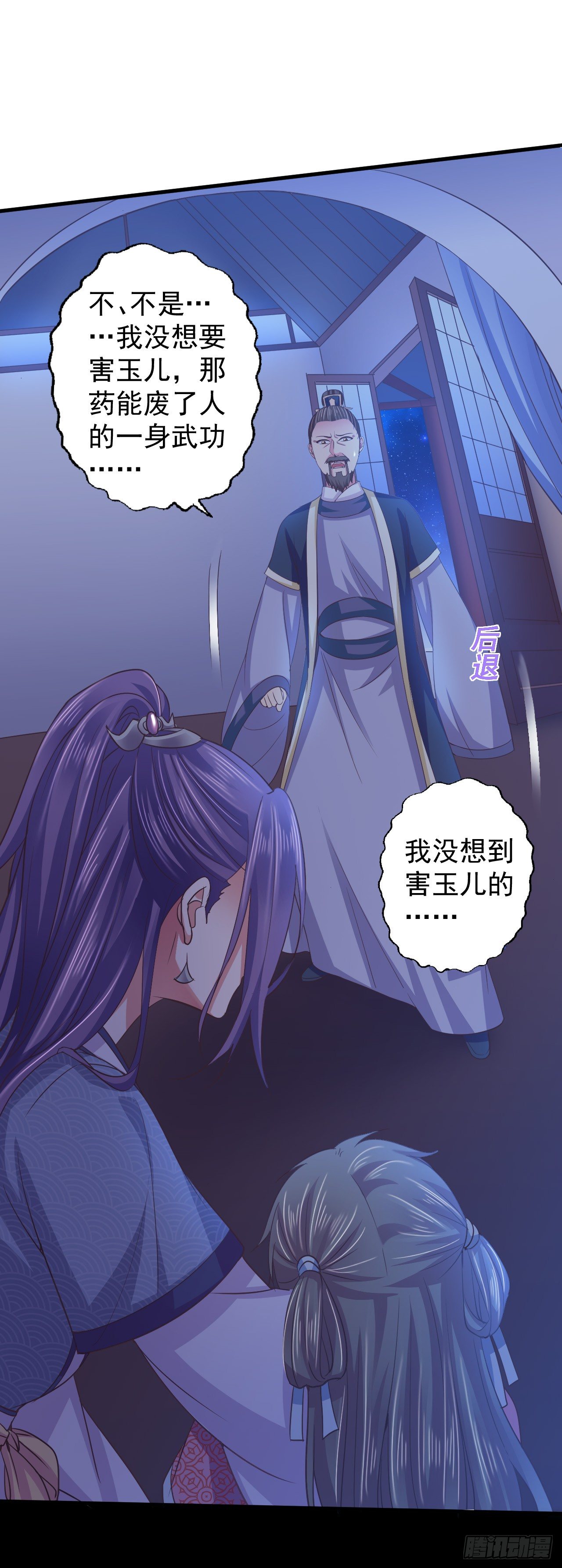 是你害死了她！-第20话