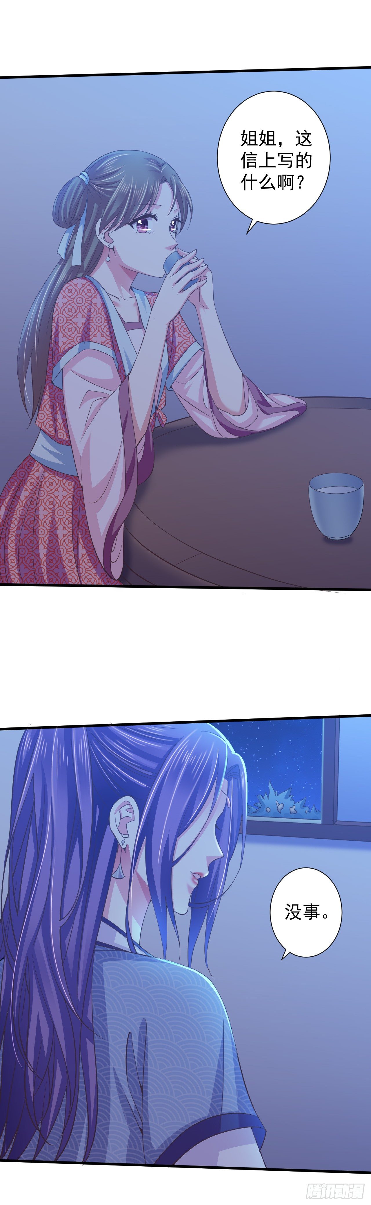 是你害死了她！-第20话